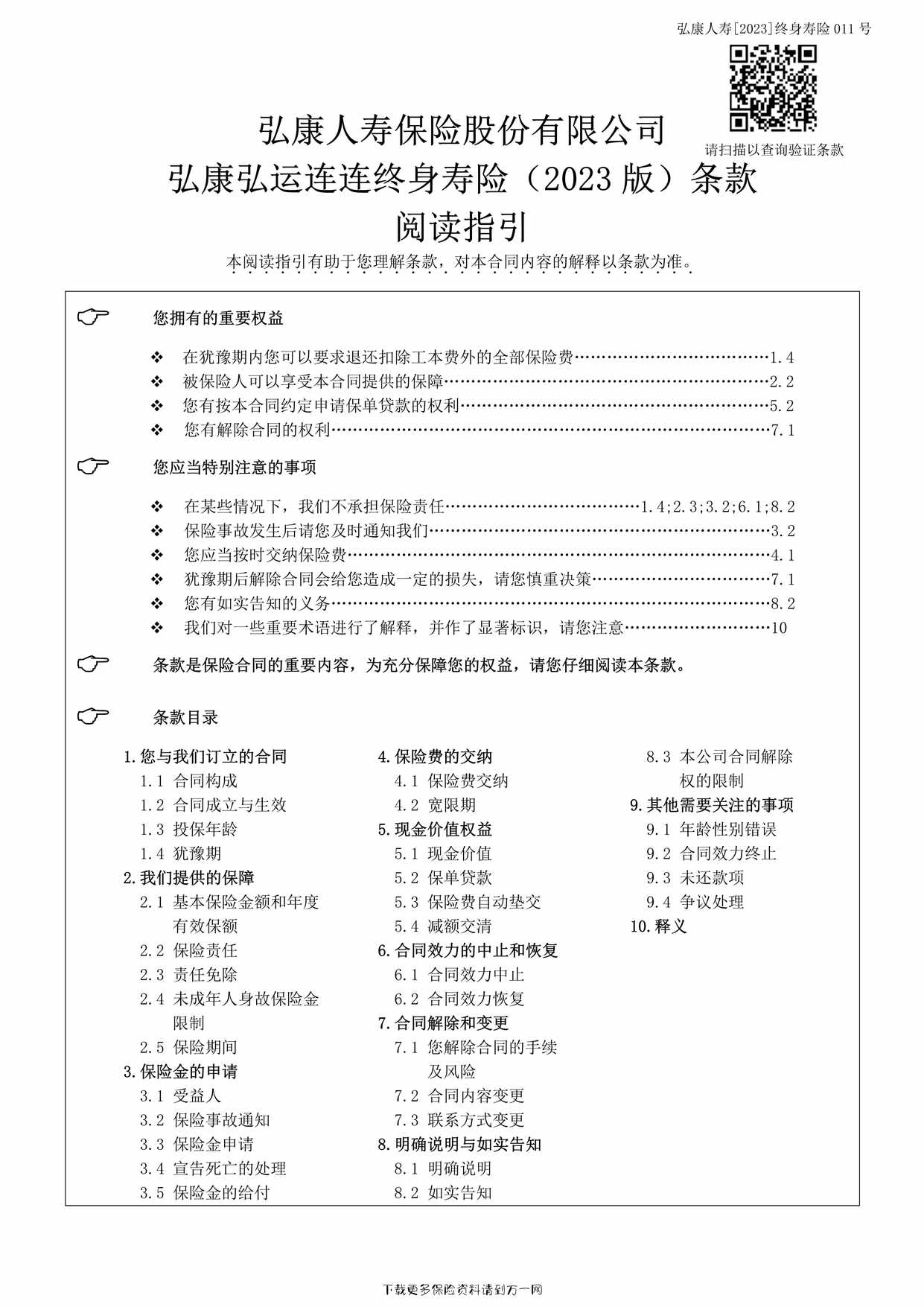 뿵գ2023 棩10ҳPDF1ҳͼƬ