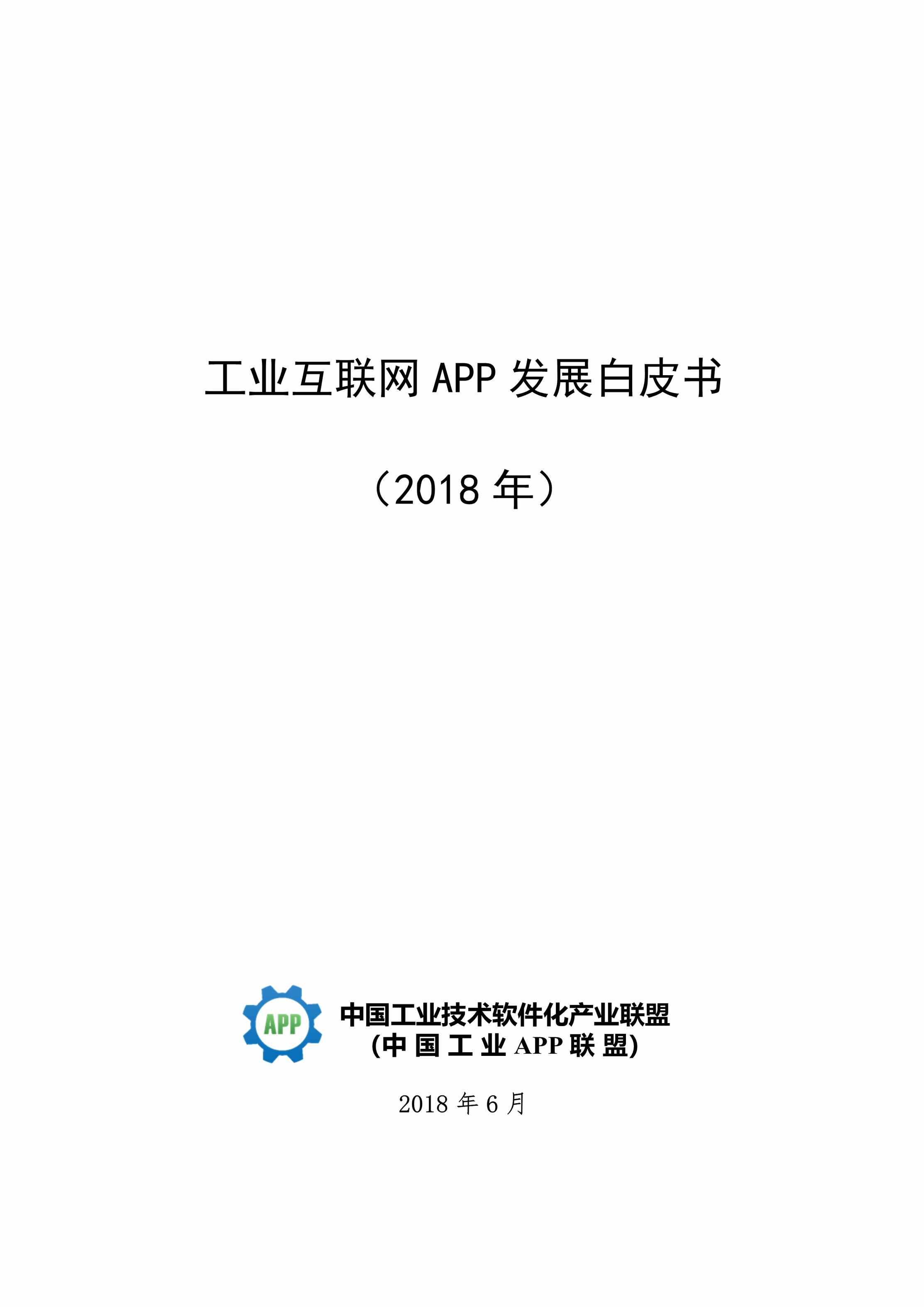 ҵAPPչƤPDF1ҳͼƬ