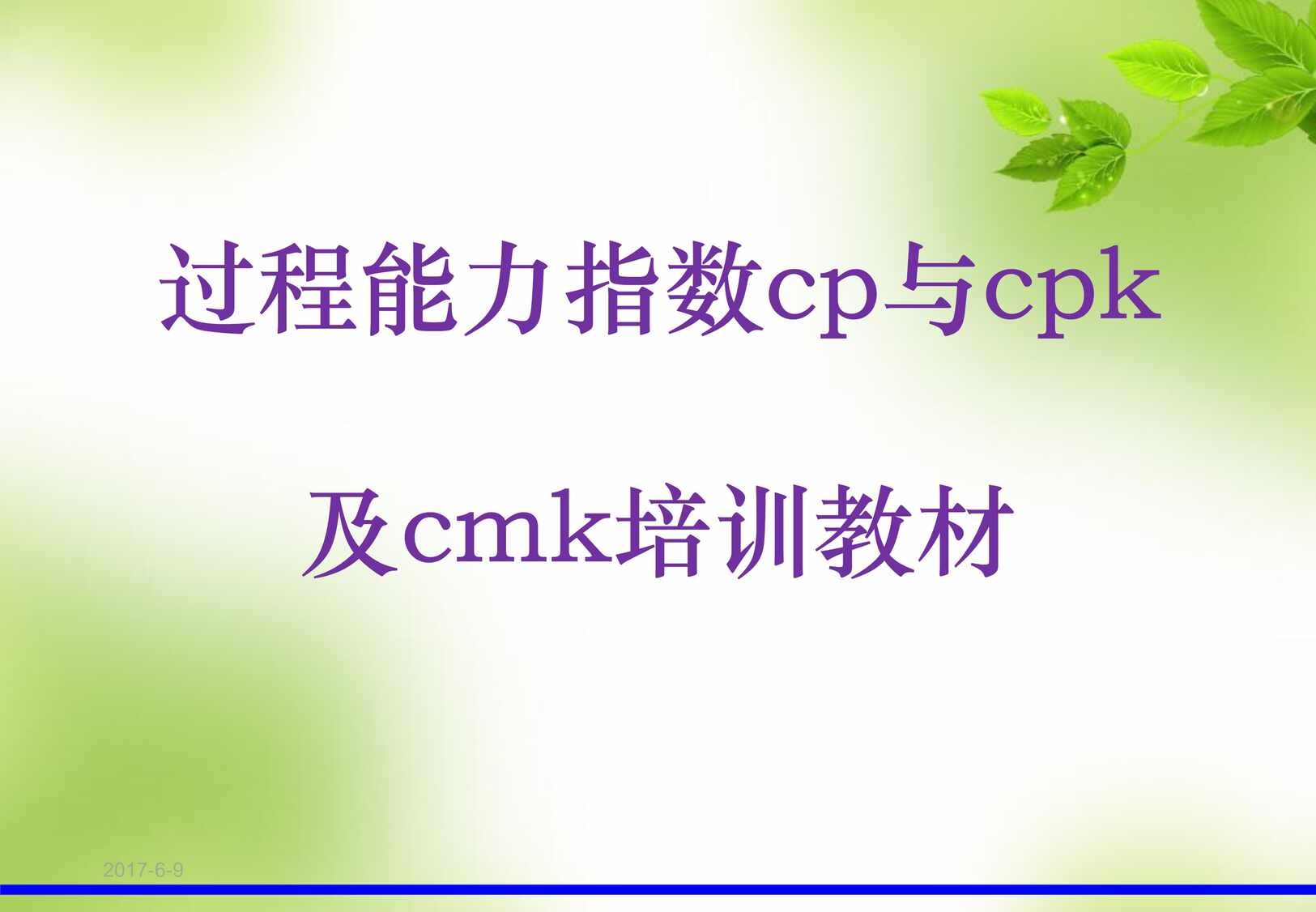 ָcpcpkcmkѵPDF1ҳͼƬ