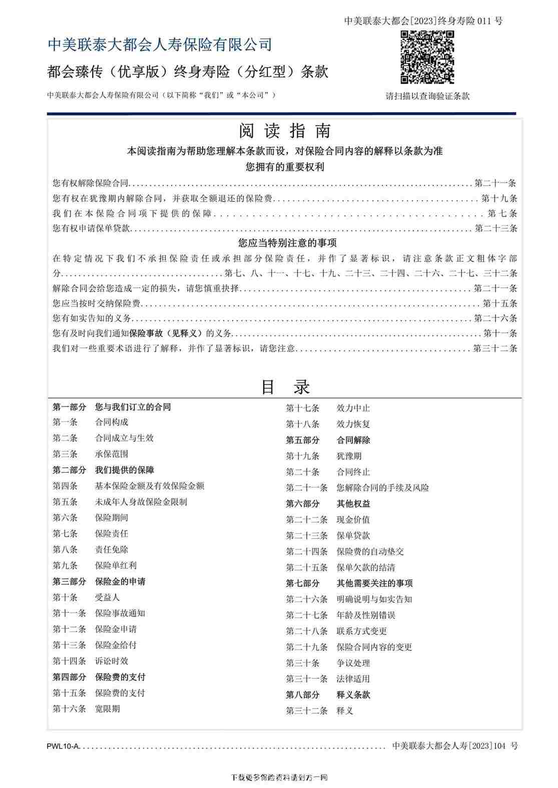 ̩󶼻ᶼ鴫棩գֺͣ11ҳPDF1ҳͼƬ