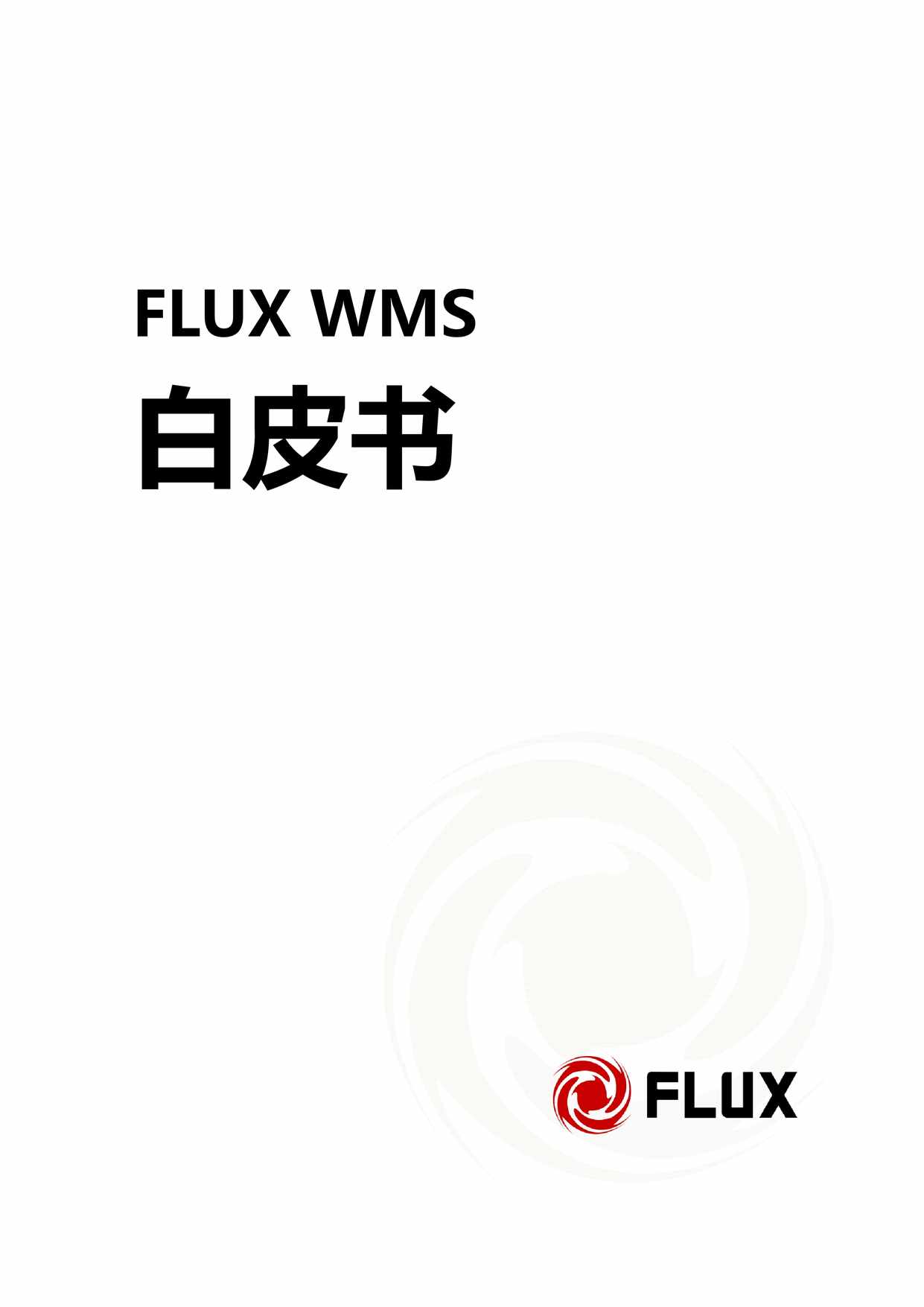 FLUXWMSƤ_123ҳPDF1ҳͼƬ