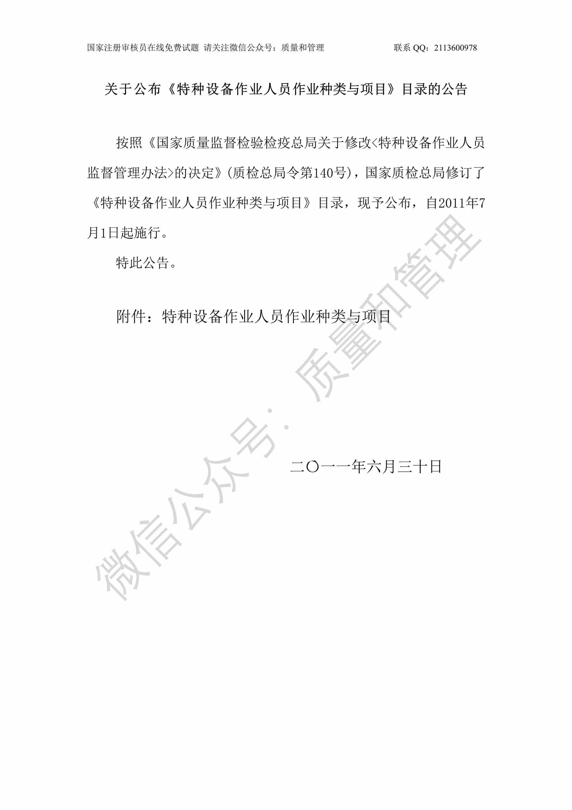 豸ҵԱҵĿ(_7_1)PDF1ҳͼƬ