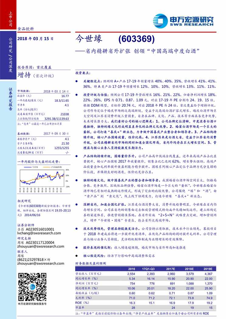 Ե_ʡھʡ_[й߶жȰ׾(31ҳ)PDF1ҳͼƬ