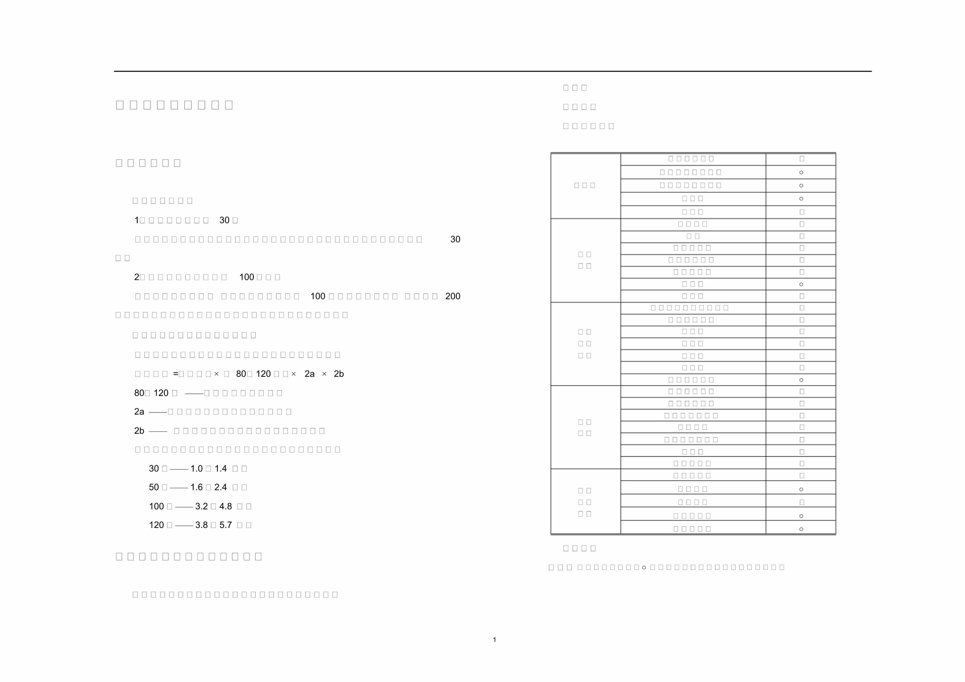 ¶Ӫؽ׼[6P]PDF1ҳͼƬ