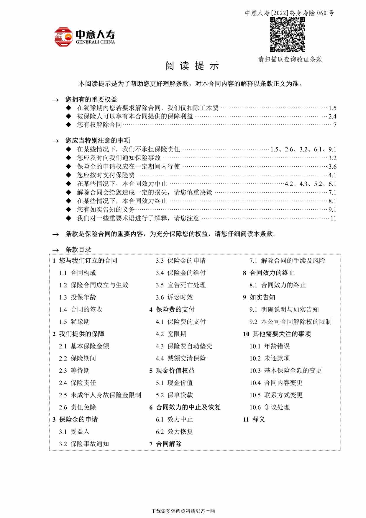 һ棩 - 11ҳPDF1ҳͼƬ