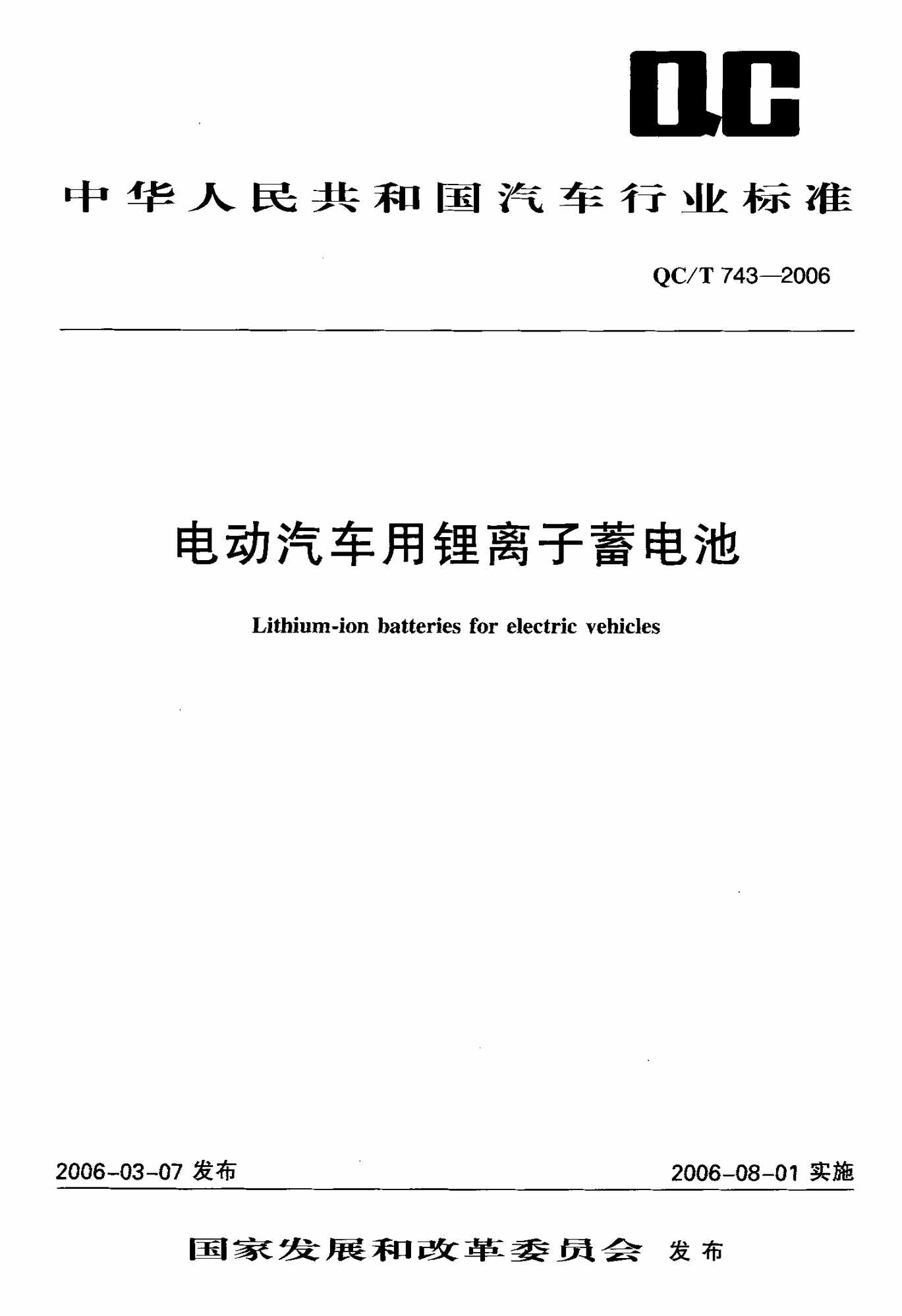 QCT743_26綯PDF1ҳͼƬ