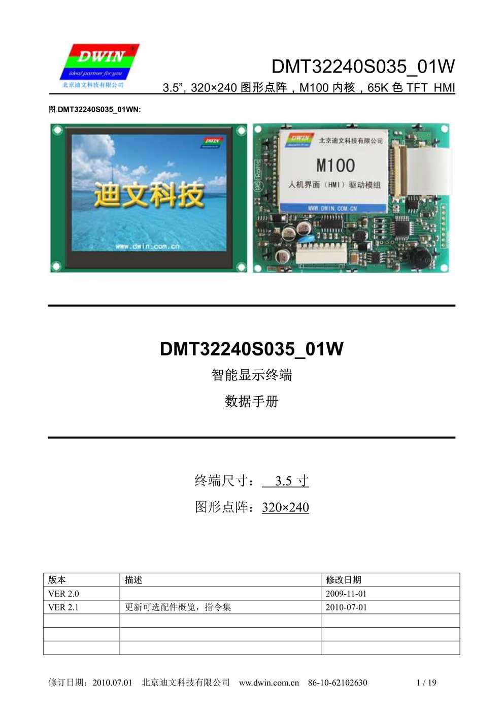 DMT32240S035_01W_ֲPDF1ҳͼƬ