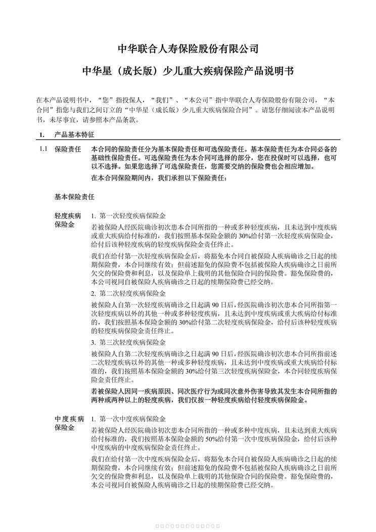 лǣɳ棩ٶش󼲲ղƷ˵5ҳPDF1ҳͼƬ