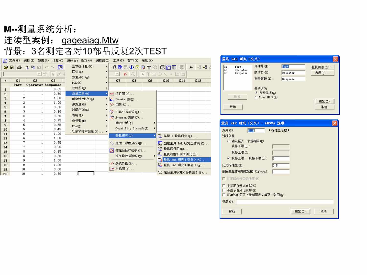 minitab16ʹðͽ̳(ֵӵ)PDF1ҳͼƬ