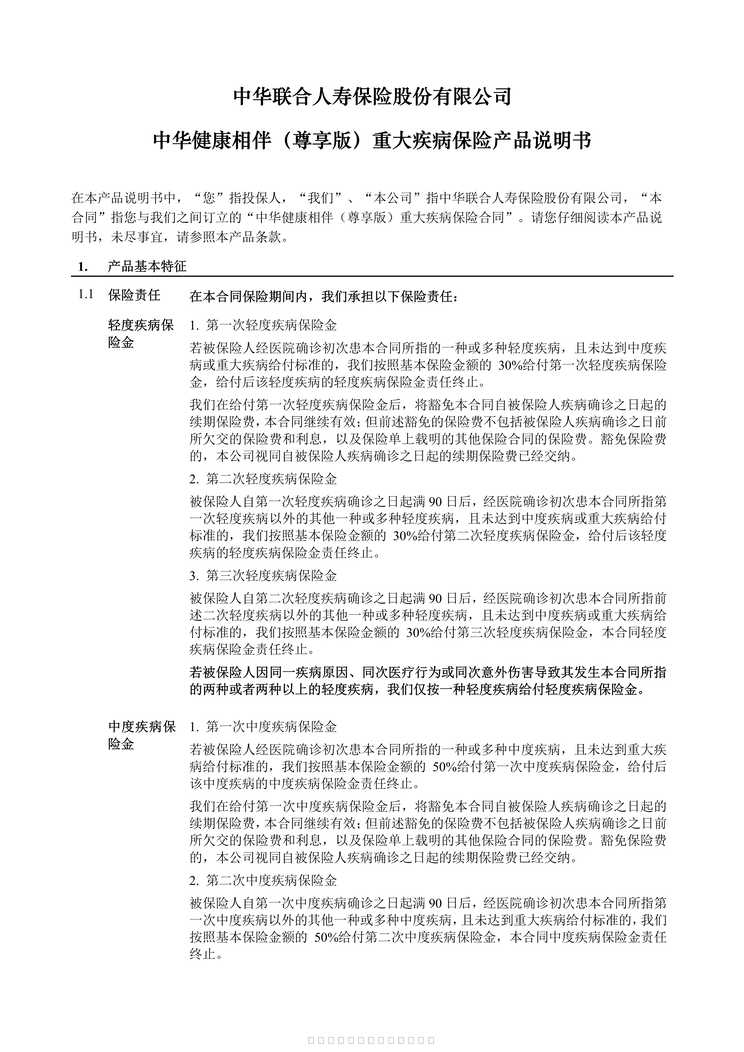 л飨棩ش󼲲ղƷ˵4ҳPDF1ҳͼƬ