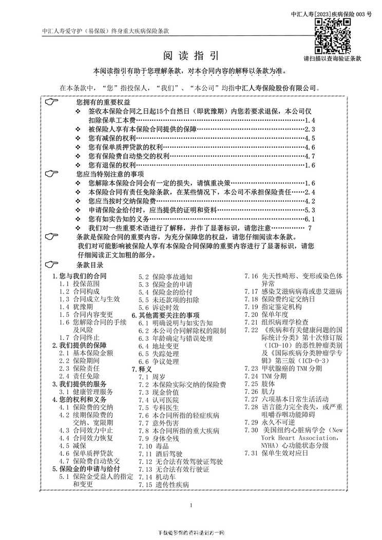 лٰػױ棩ش󼲲20ҳPDF1ҳͼƬ