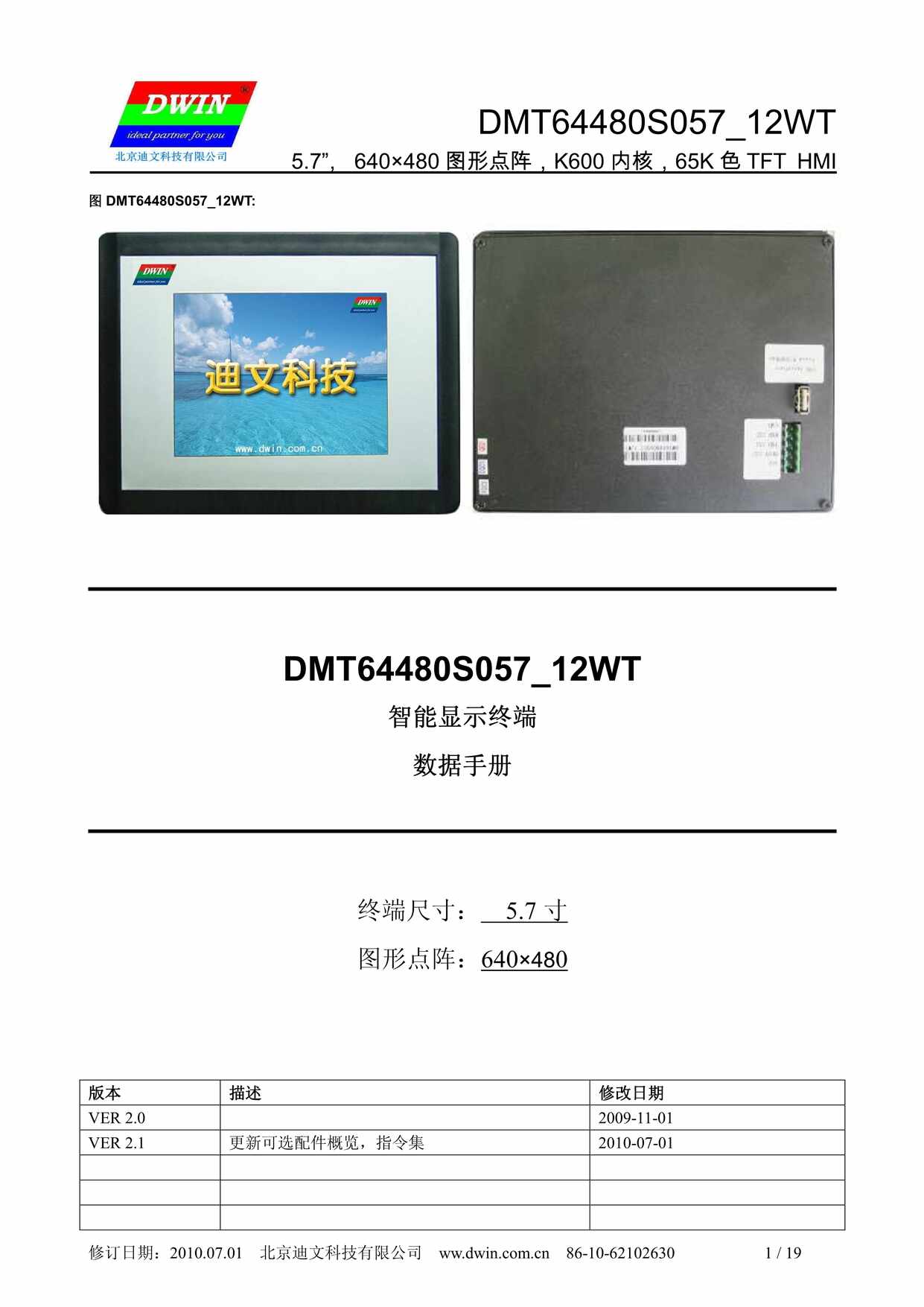 DMT64480S057_12WT_ֲPDF1ҳͼƬ