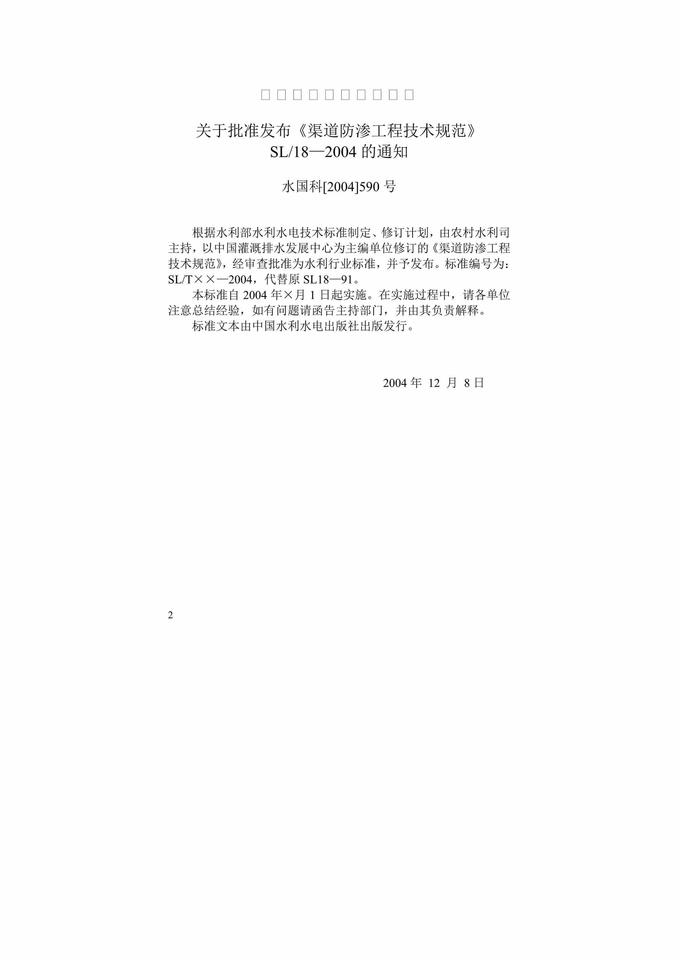 ̼淶SL18_24PDF2ҳͼƬ