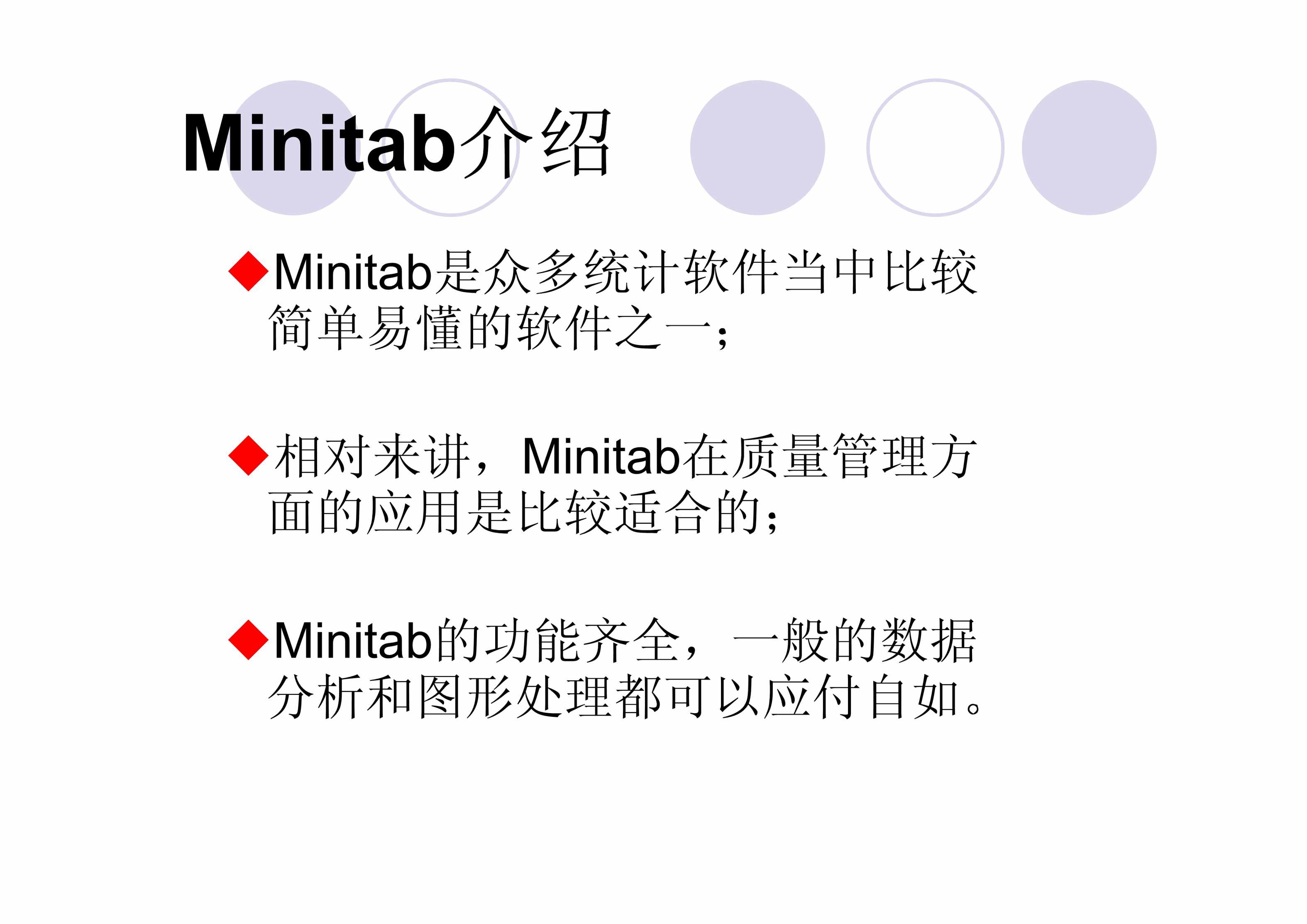 Minitabȫ澭̳_ͳƷPDF2ҳͼƬ