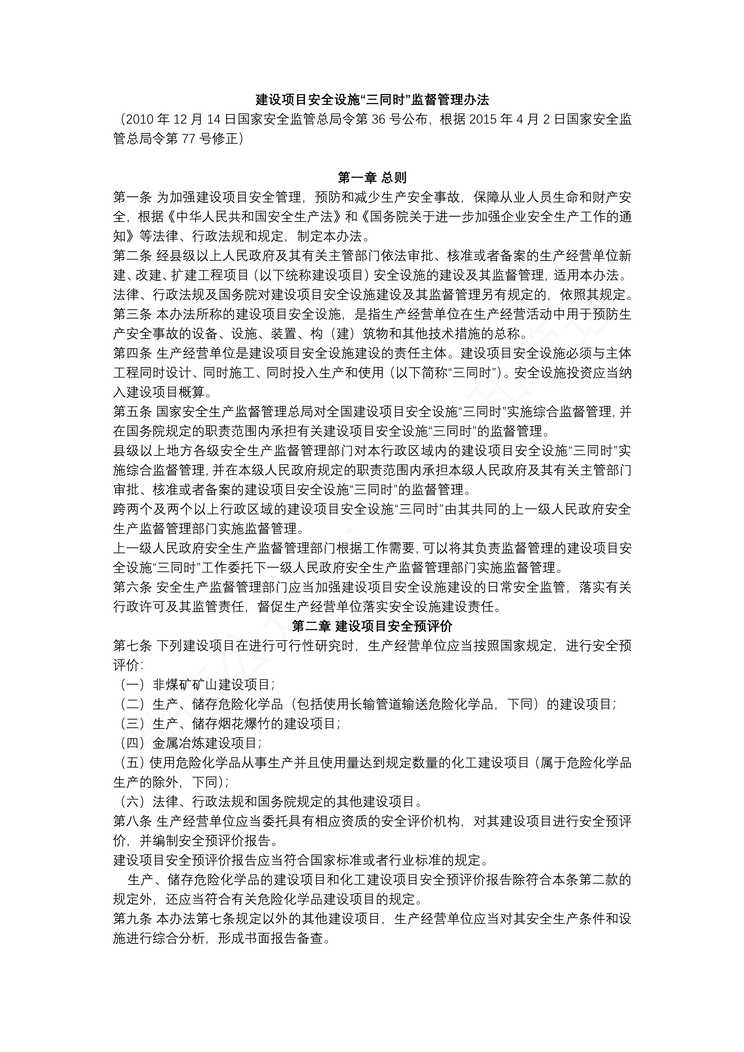 Ŀȫʩ[ͬʱ]ල취()PDF1ҳͼƬ