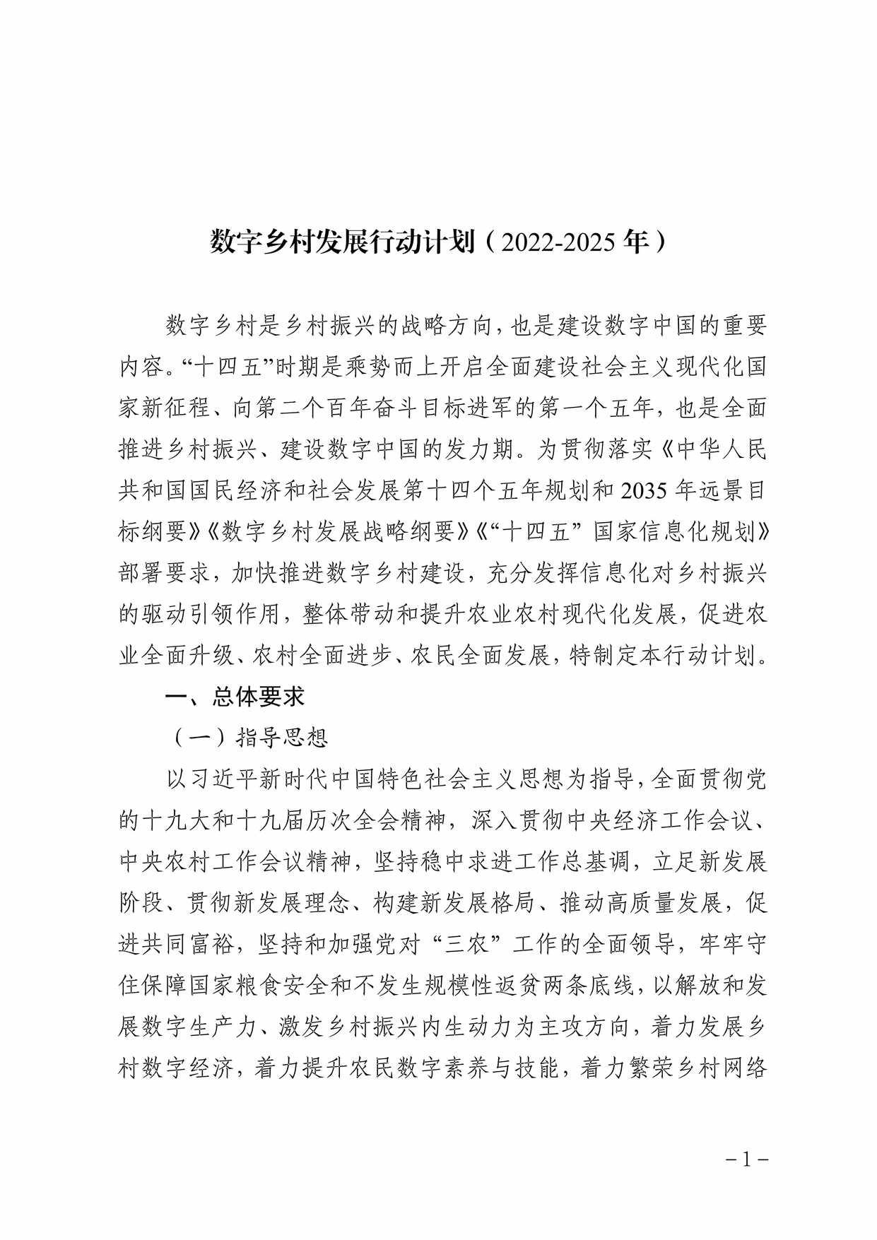 巢չжƻ(2022_2025)PDF1ҳͼƬ