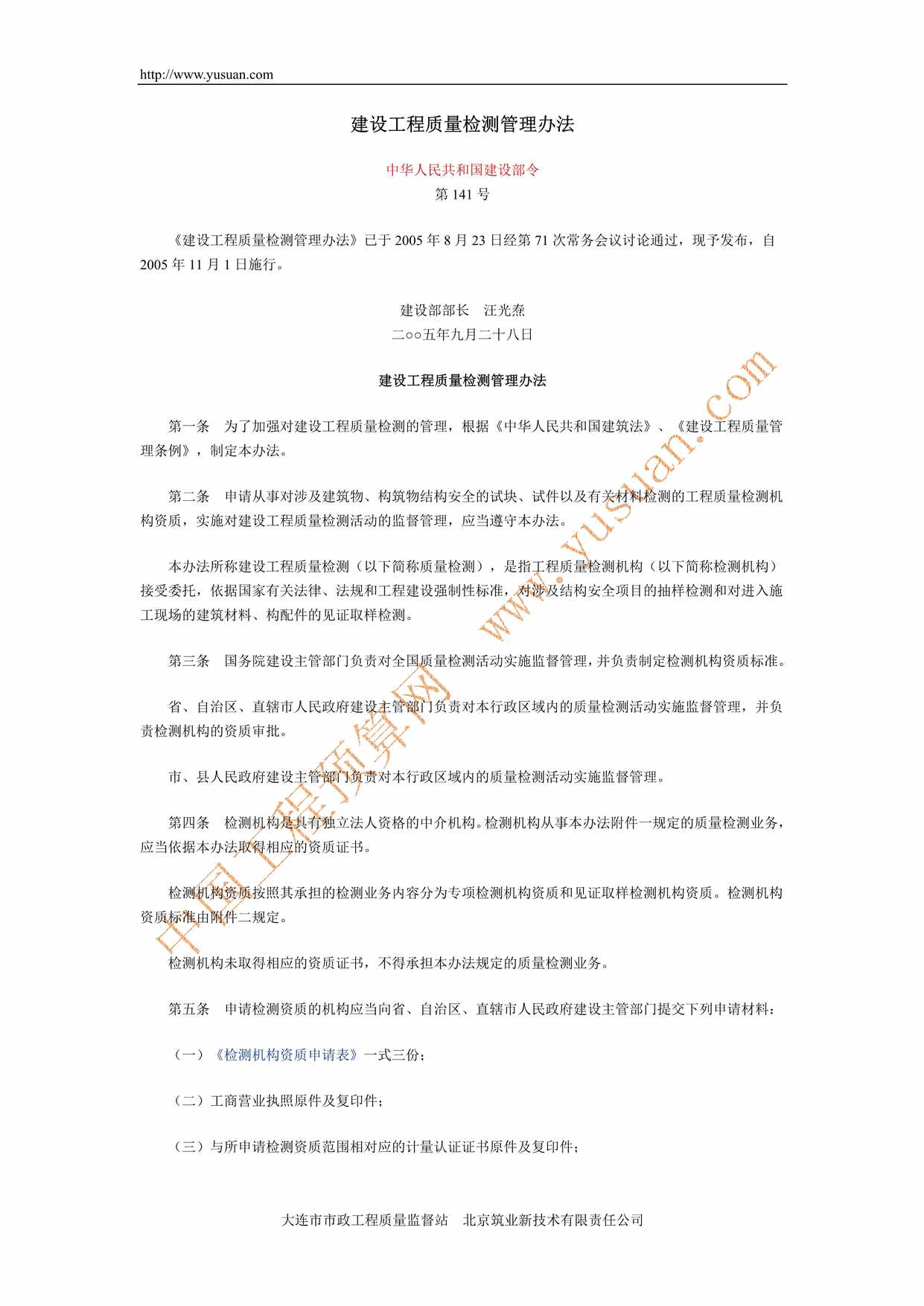 蹤취貿141PDF1ҳͼƬ