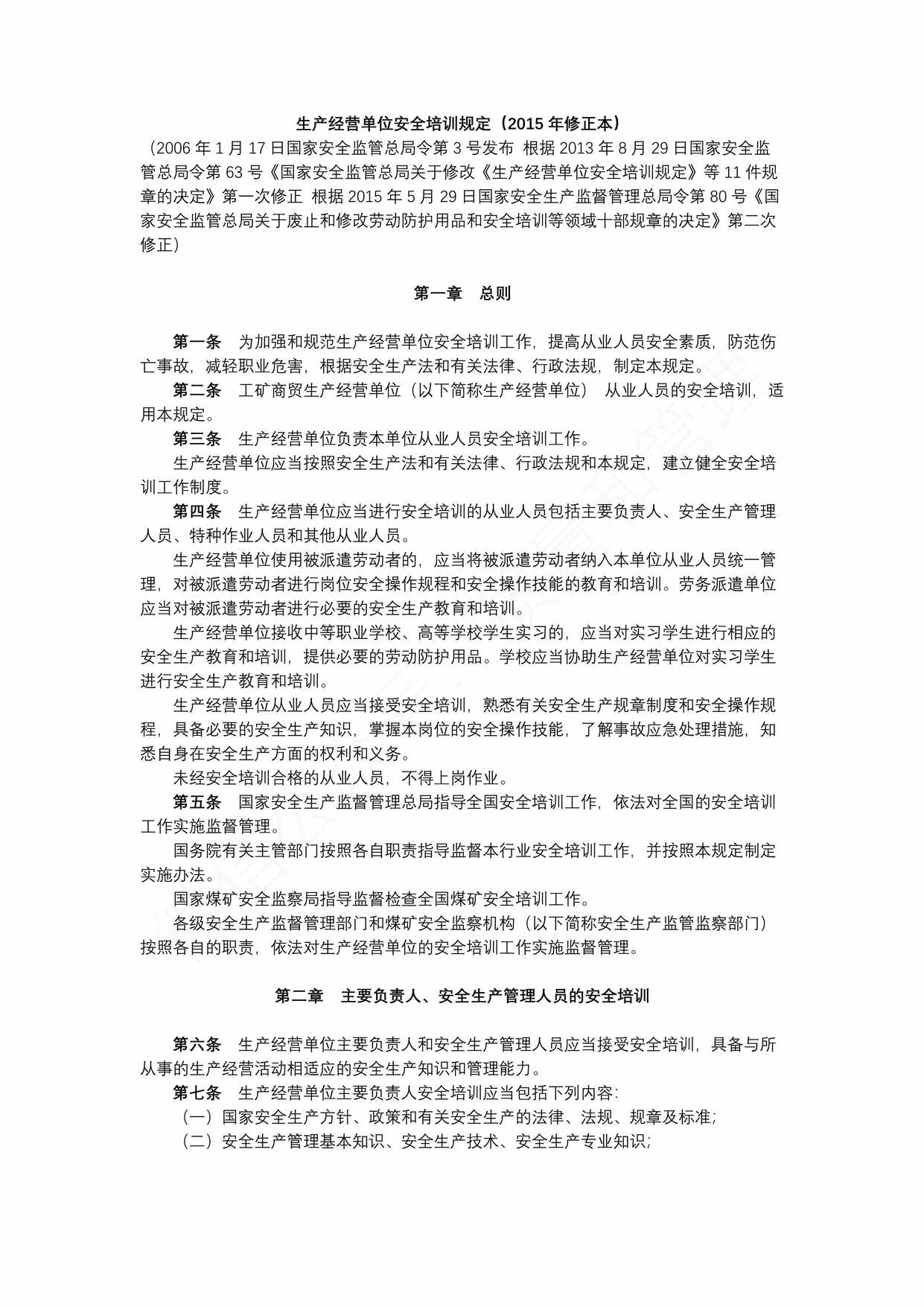 Ӫλȫѵ涨()PDF1ҳͼƬ