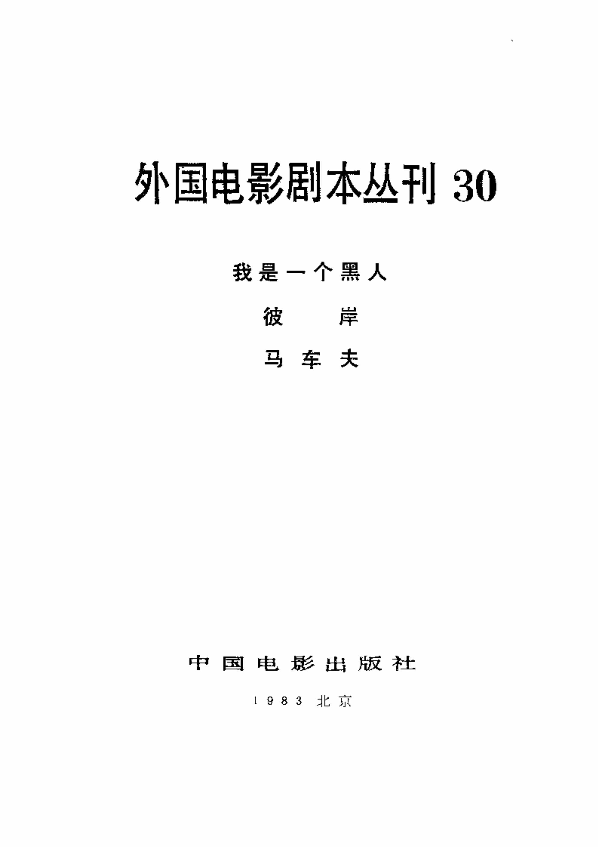 Ӱ籾Կ30_˱˰PDF2ҳͼƬ