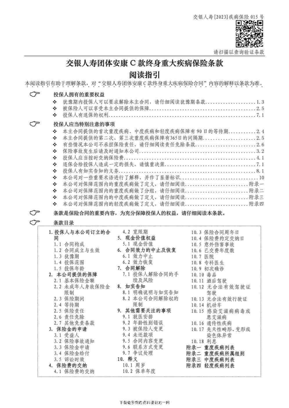 尲Cش󼲲-49ҳPDF1ҳͼƬ