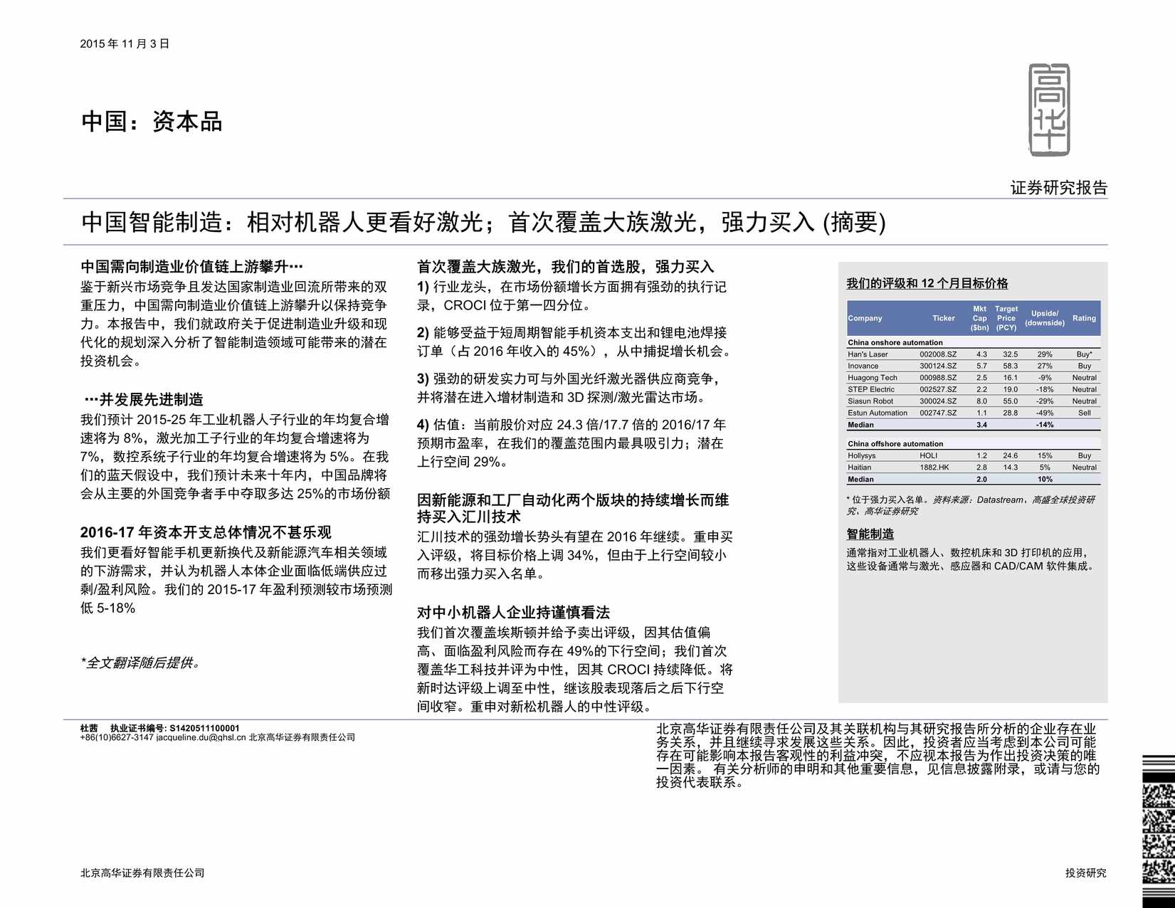 й_Ի˸ü;״θǴ弤_ǿ(ժҪ)PDF1ҳͼƬ