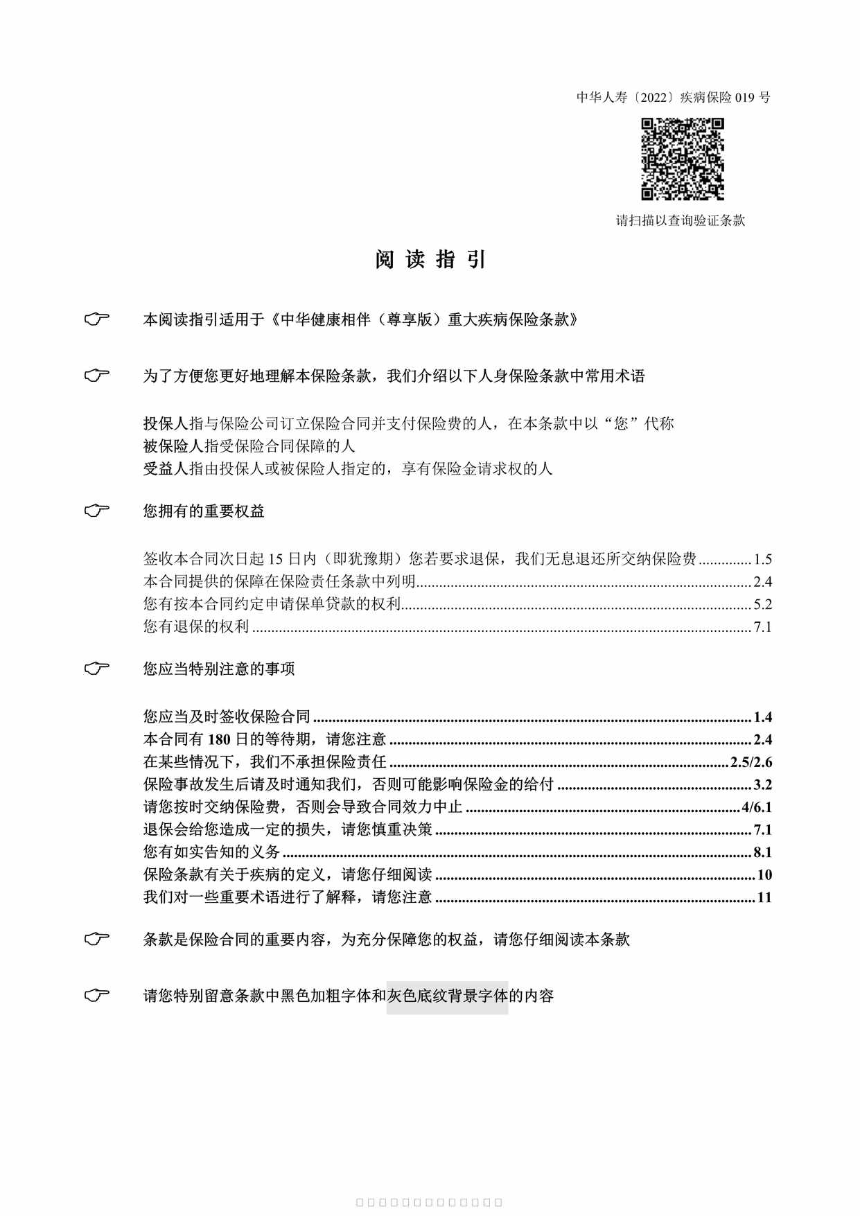 л飨棩ش󼲲38ҳPDF1ҳͼƬ