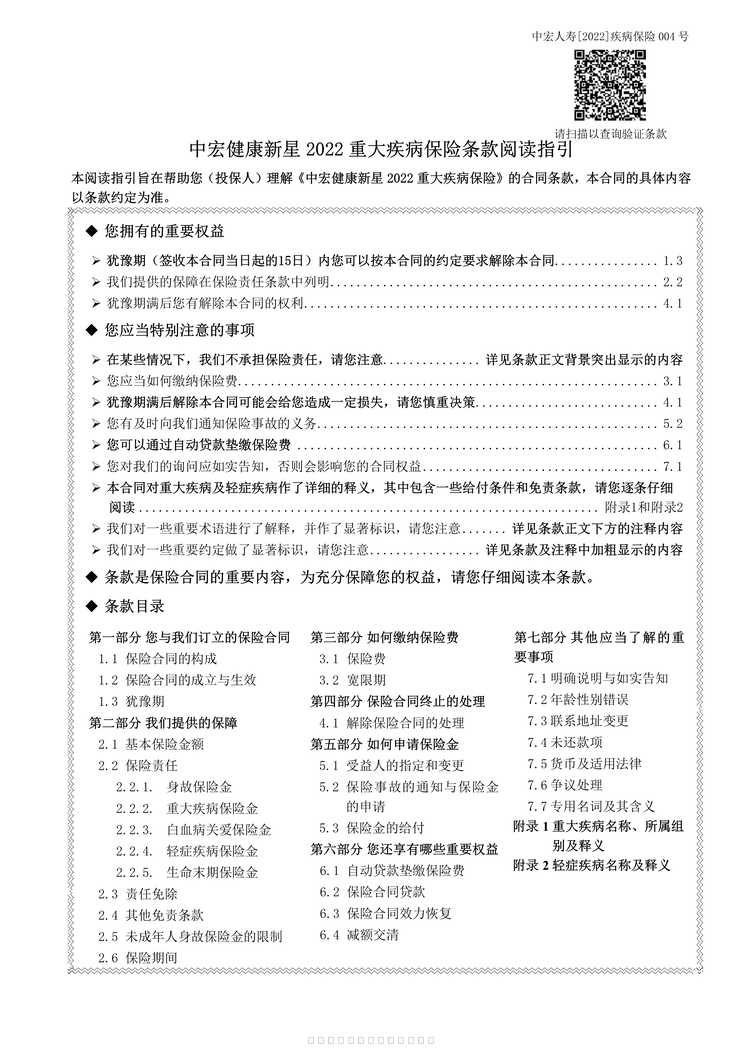 к꽡2022ش󼲲49ҳPDF1ҳͼƬ