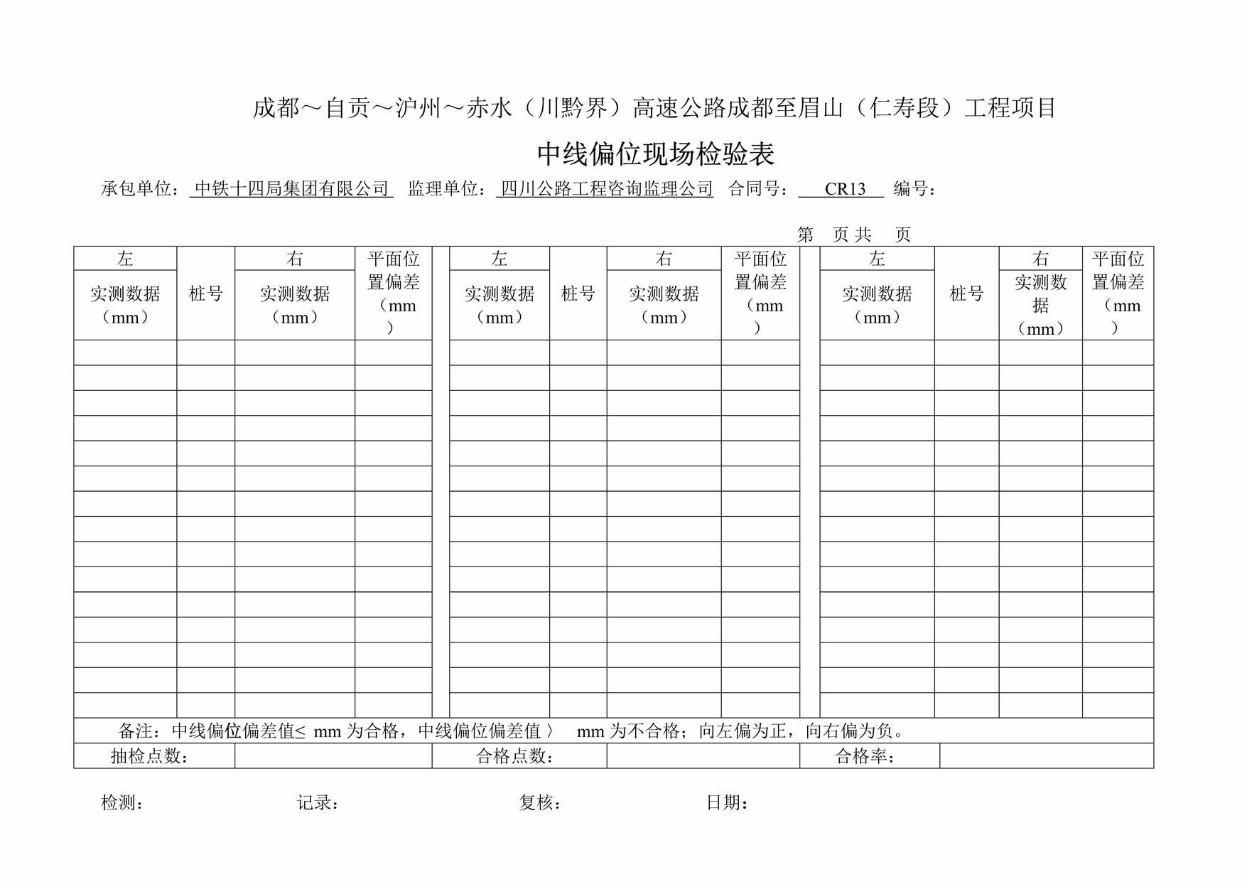 ɶԹݡˮǭ磩ٹ·ɶüɽٶΣĿƫλֳDOC1ҳͼƬ