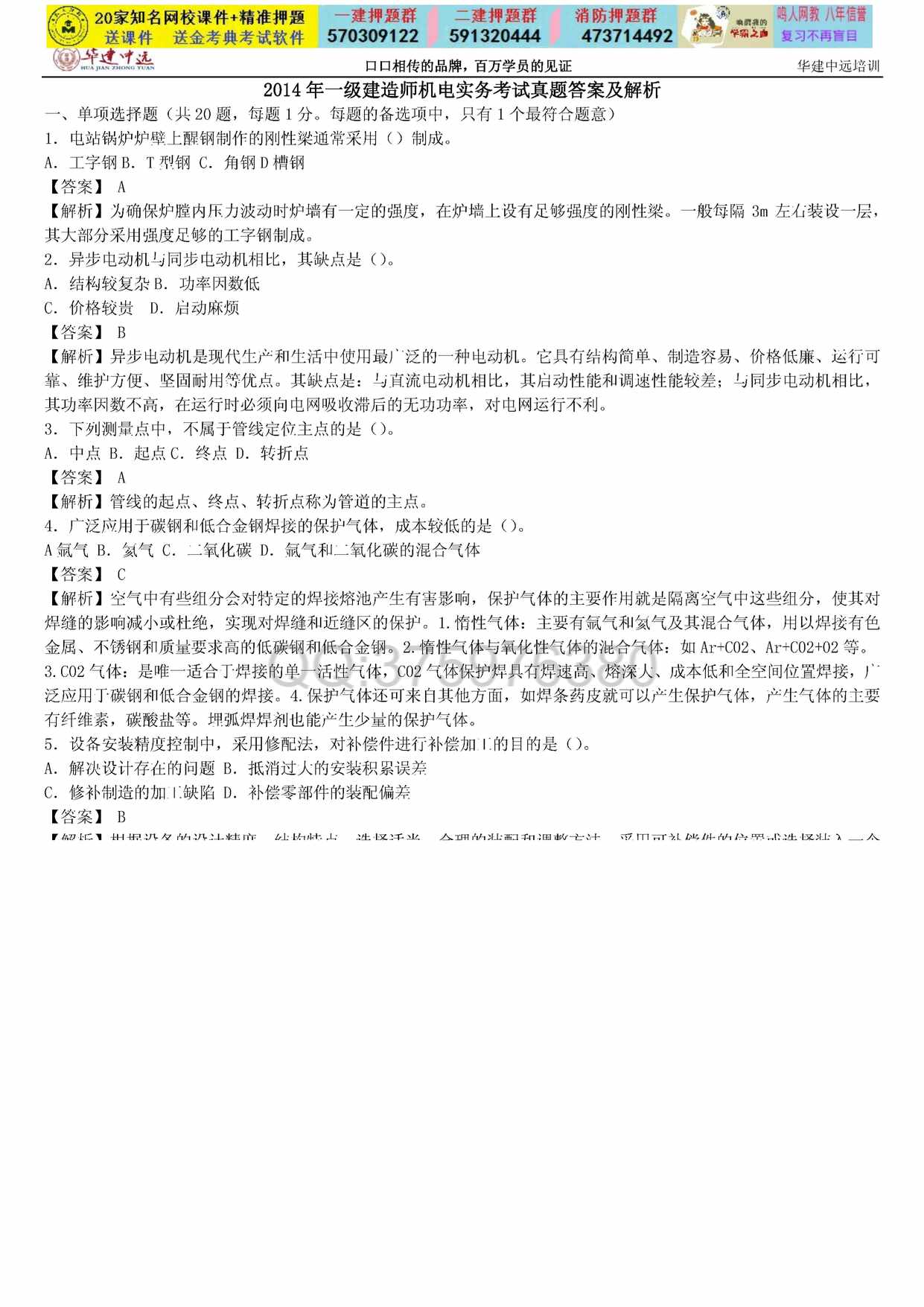 2014һ硷⼰PDF1ҳͼƬ