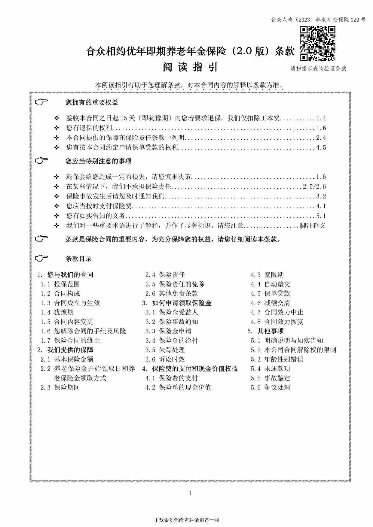 Լ꼴գ2.0棩8ҳPDF1ҳͼƬ