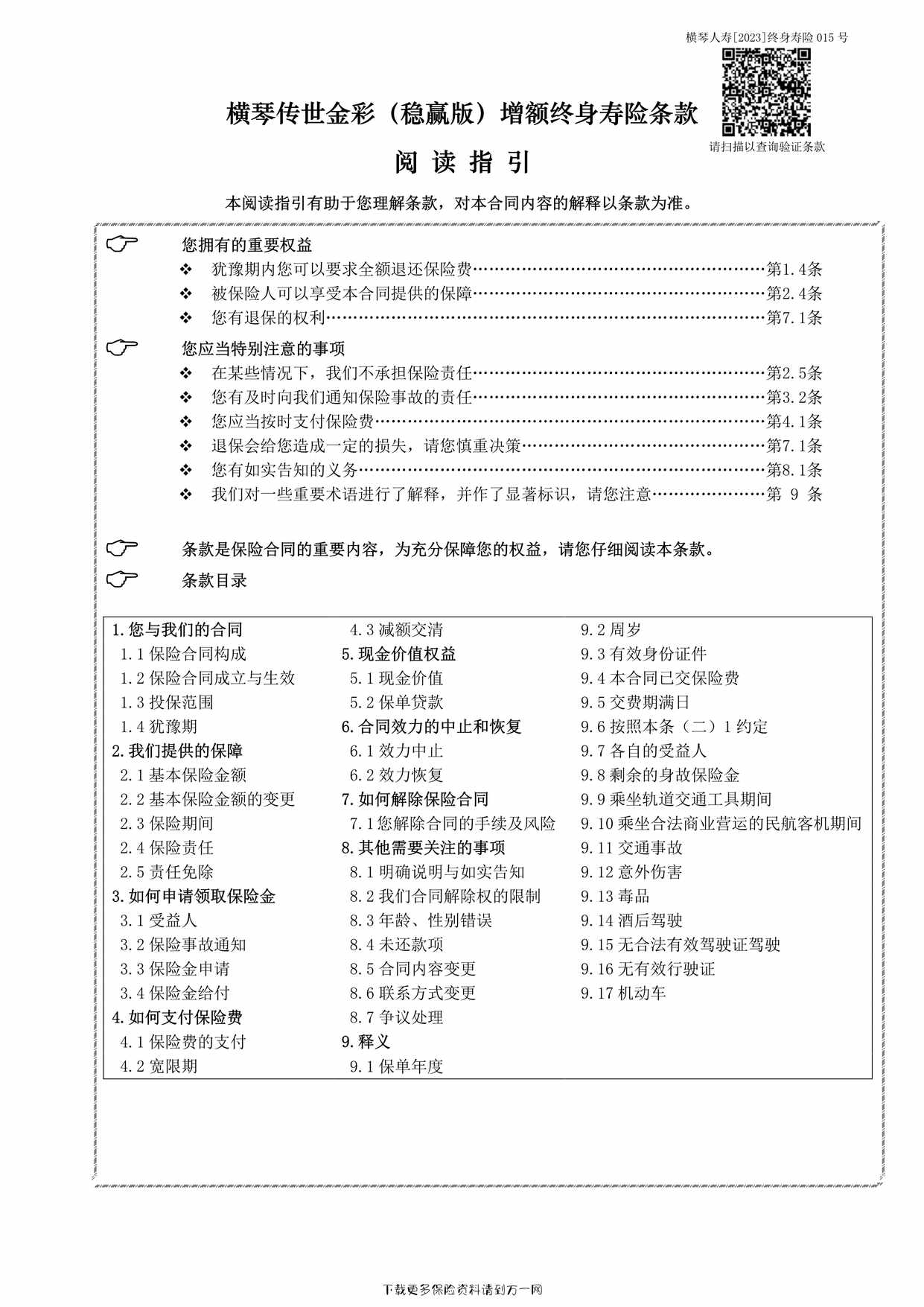 ٴʣӮ棩13ҳPDF1ҳͼƬ