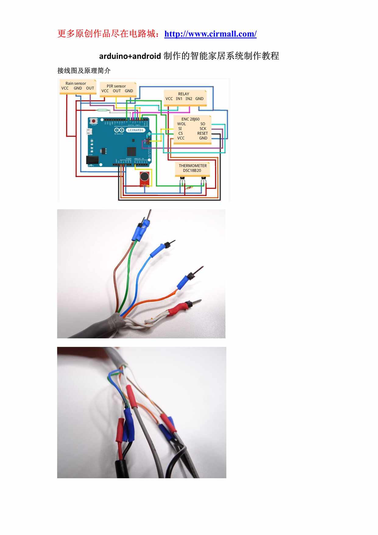 arduino_androidܼҾϵͳ̳PDF1ҳͼƬ