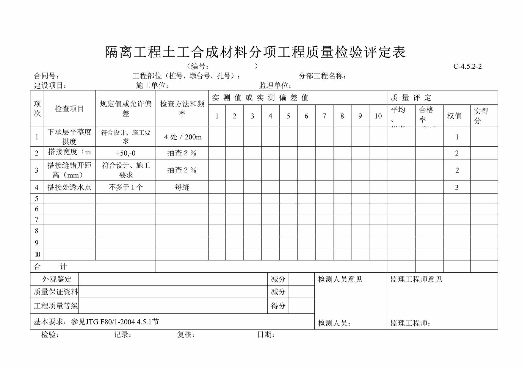 빤ϳɲϷDOC1ҳͼƬ