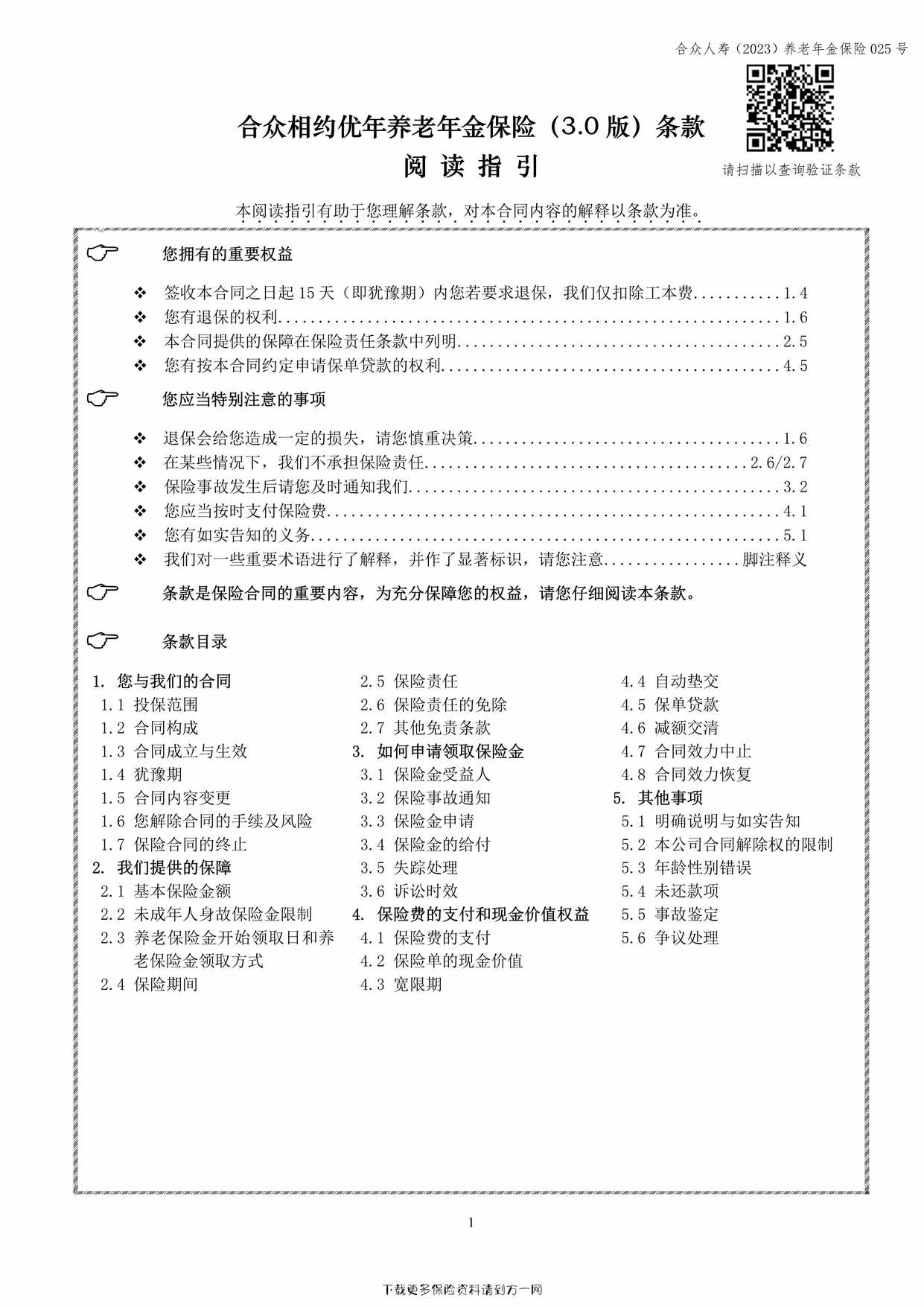 Լգ3.0棩11ҳPDF1ҳͼƬ