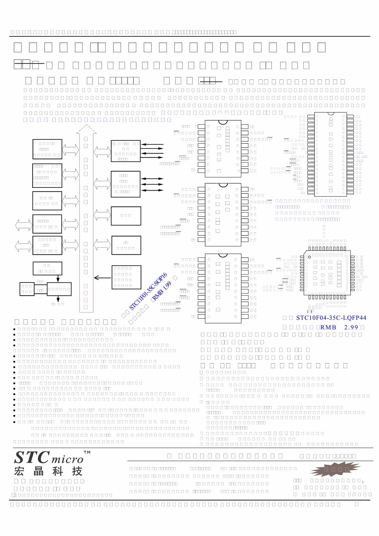 STC89C51RC_RD_GUIDE_CHINESEPDF2ҳͼƬ