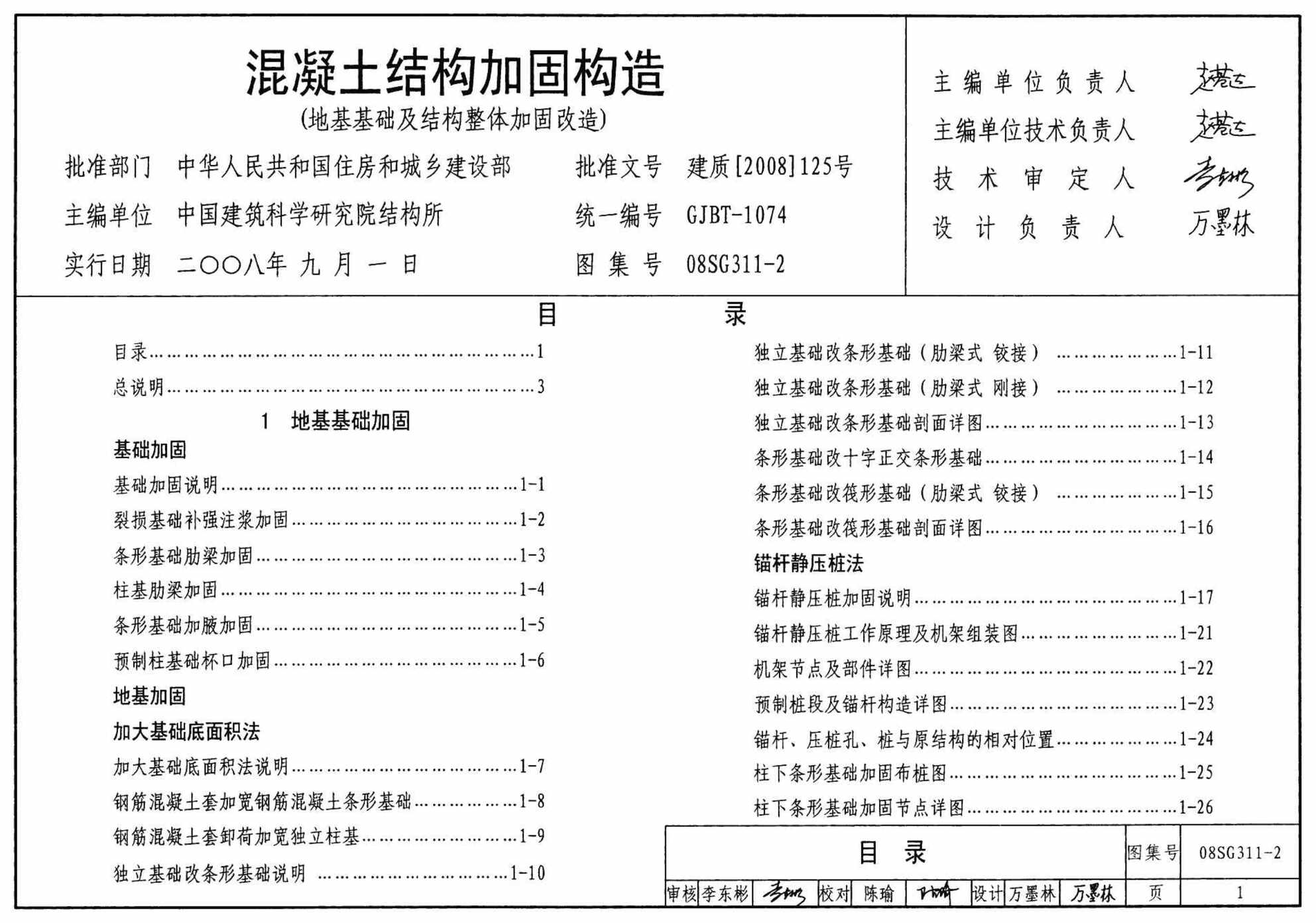 SG311_2_ṹӹ̹PDF1ҳͼƬ