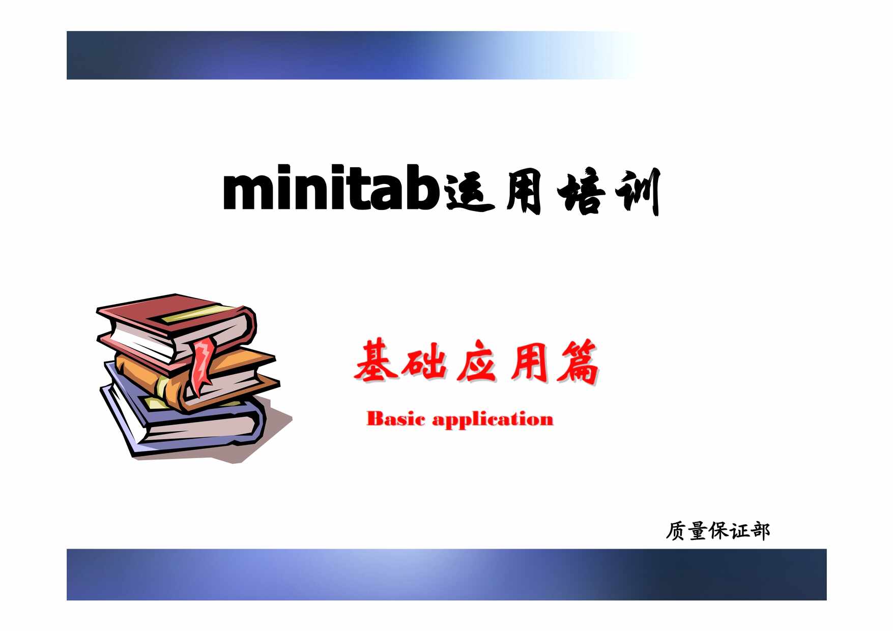 minitabѵ_08_16PDF1ҳͼƬ