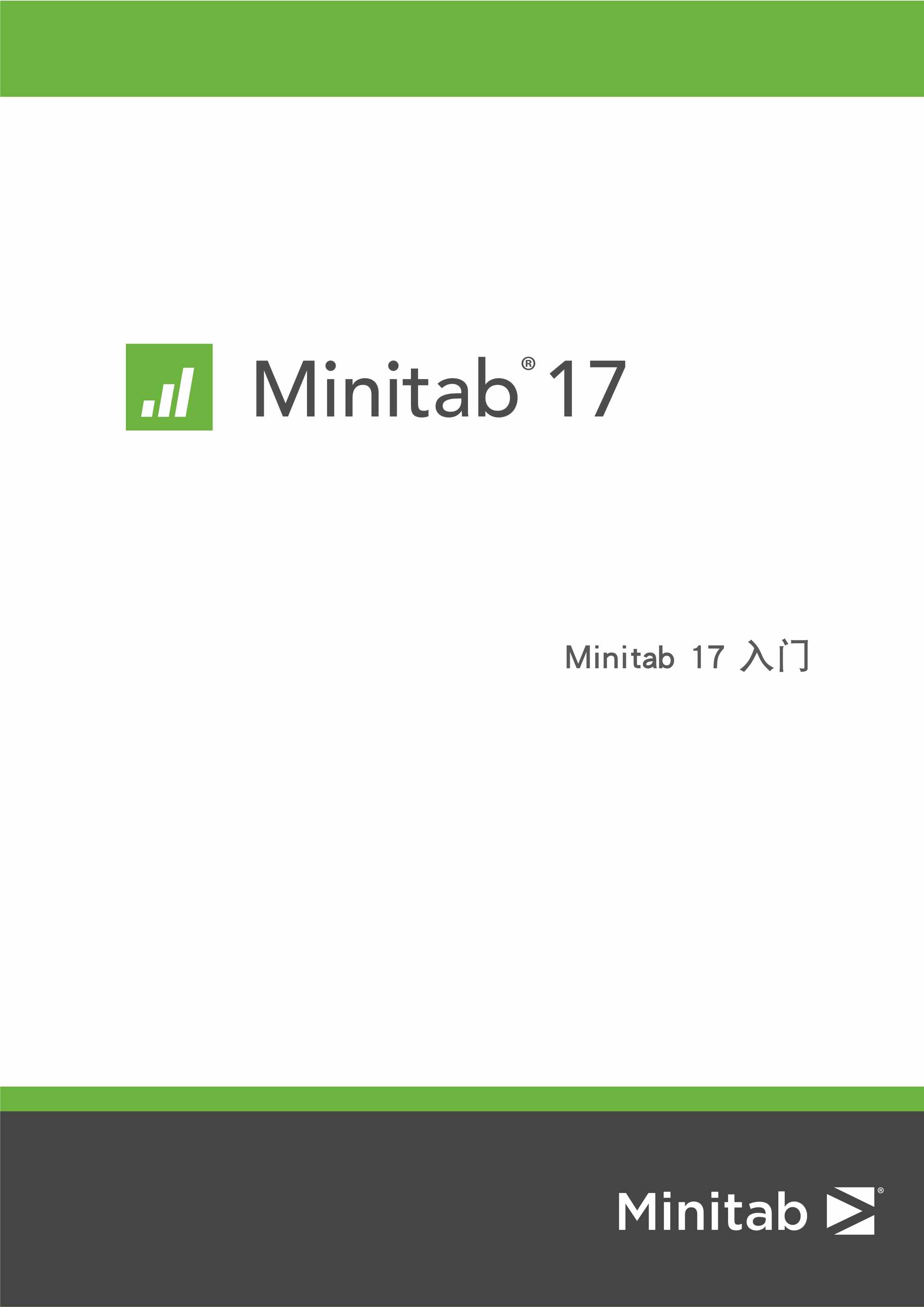 Minitab17_GettingStarted_zhPDF1ҳͼƬ