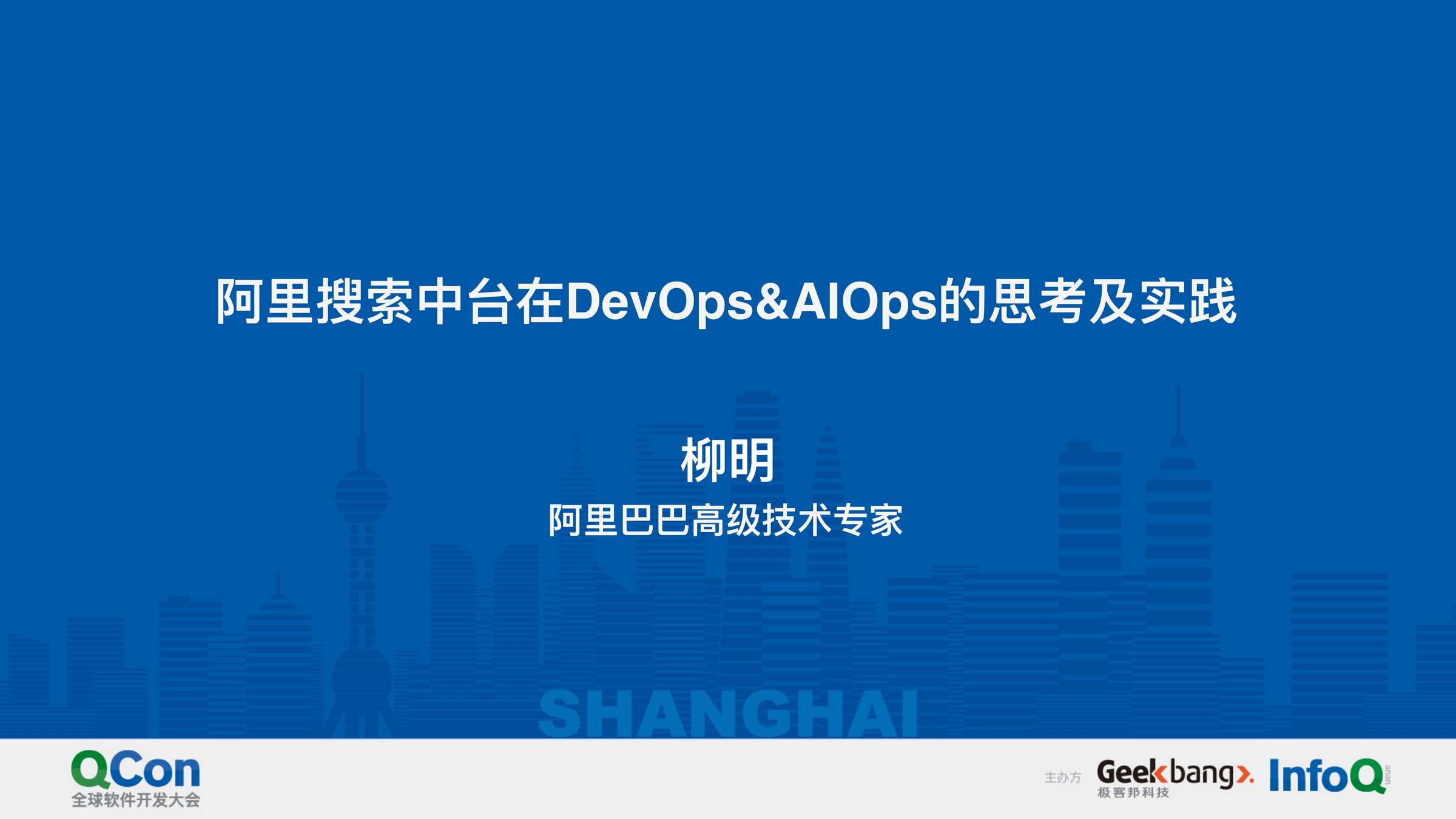 ̨DevOpsAIOps˼ʵPDF1ҳͼƬ