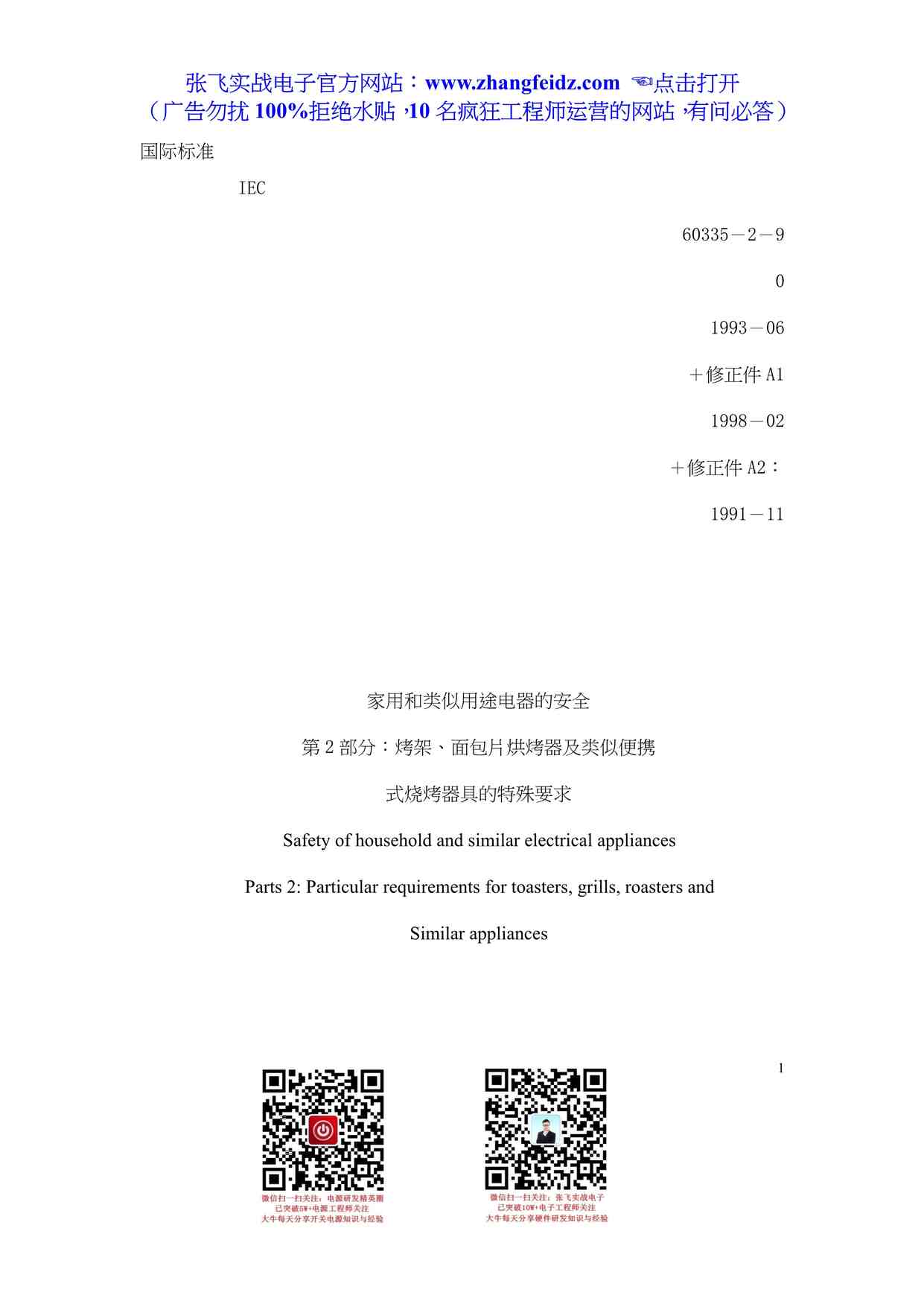 IEC6033529PDF1ҳͼƬ