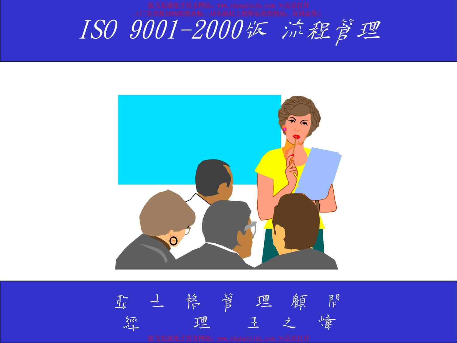 ISO9001-2000̹PDF1ҳͼƬ