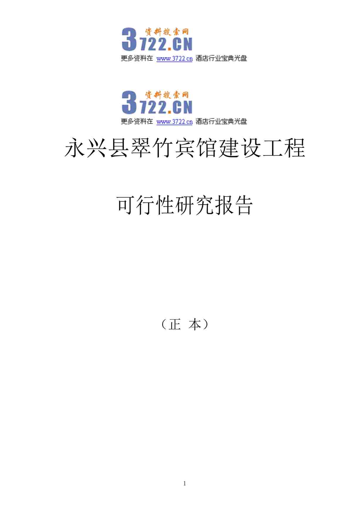 ĳƵشݽ蹤̿о桷(79ҳ)DOC1ҳͼƬ