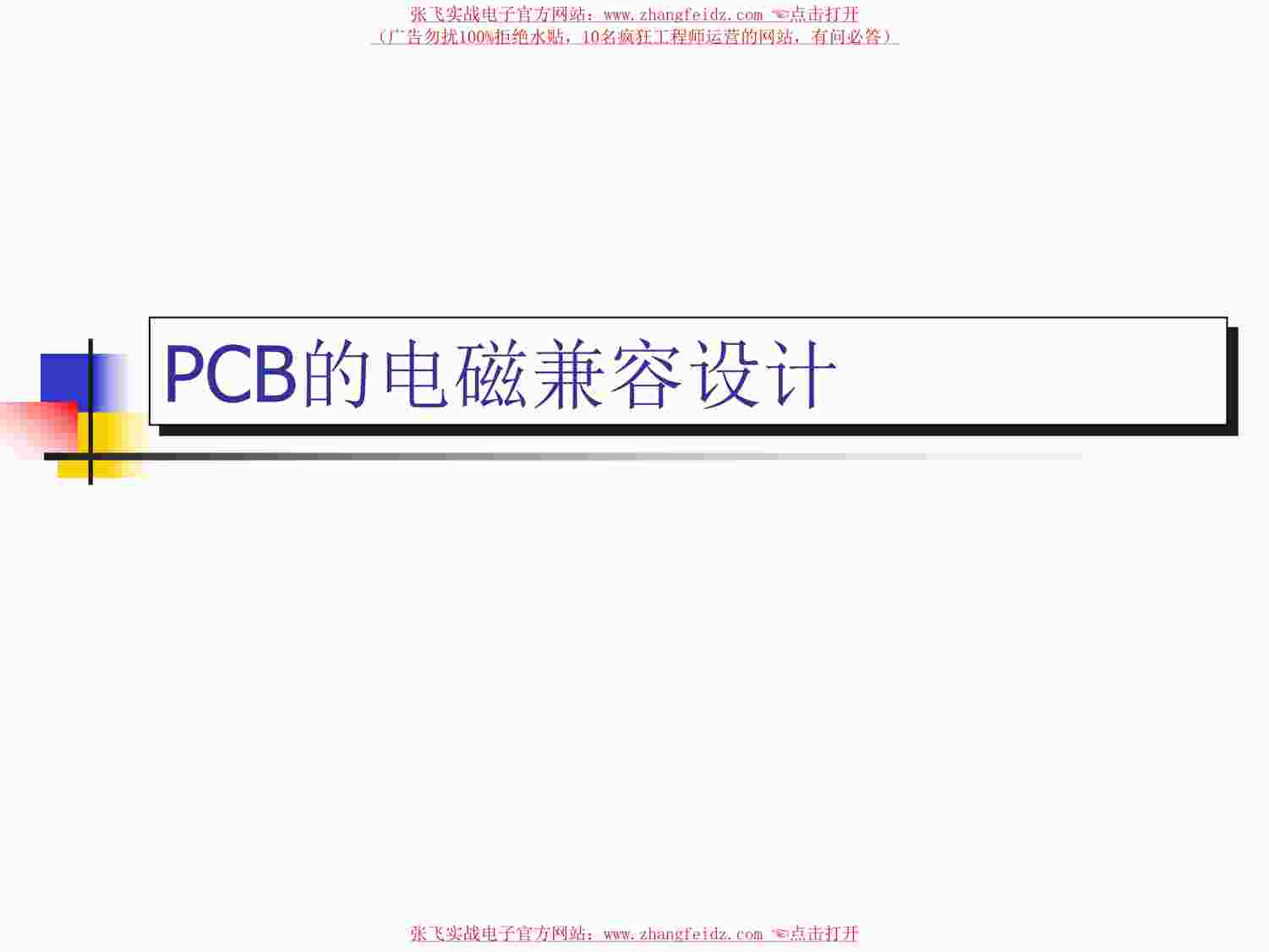 PCB䲼֮PCBĵżPDF1ҳͼƬ