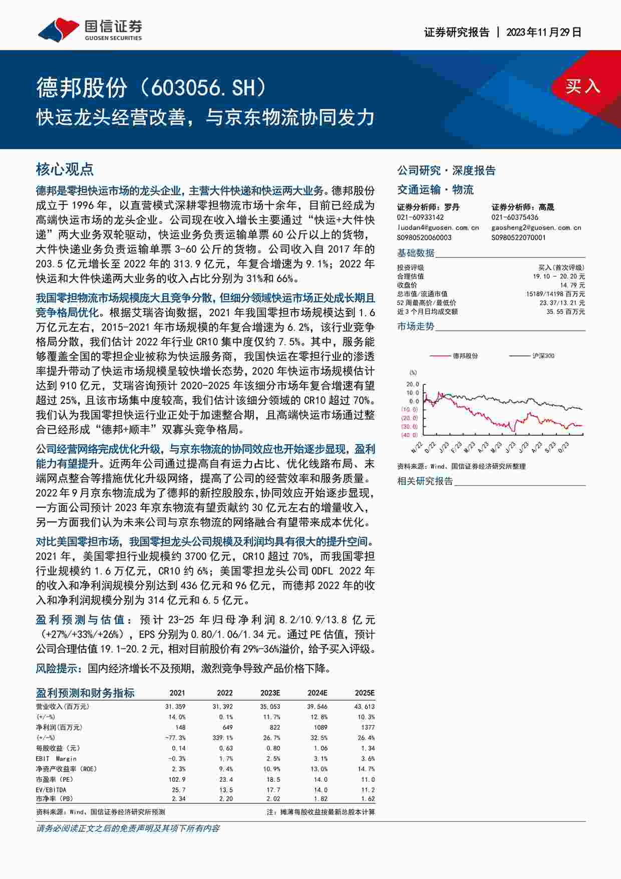 20231129-ͷӪƣ뾩ЭͬPDF1ҳͼƬ