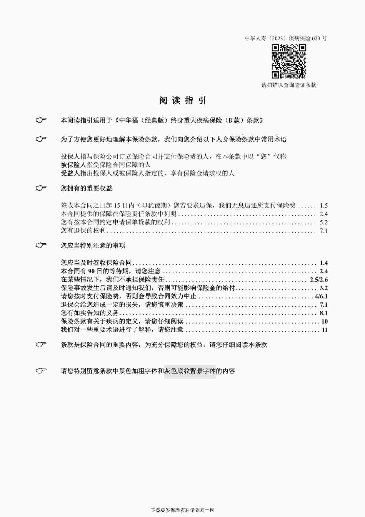 л棩ش󼲲գB42ҳPDF1ҳͼƬ