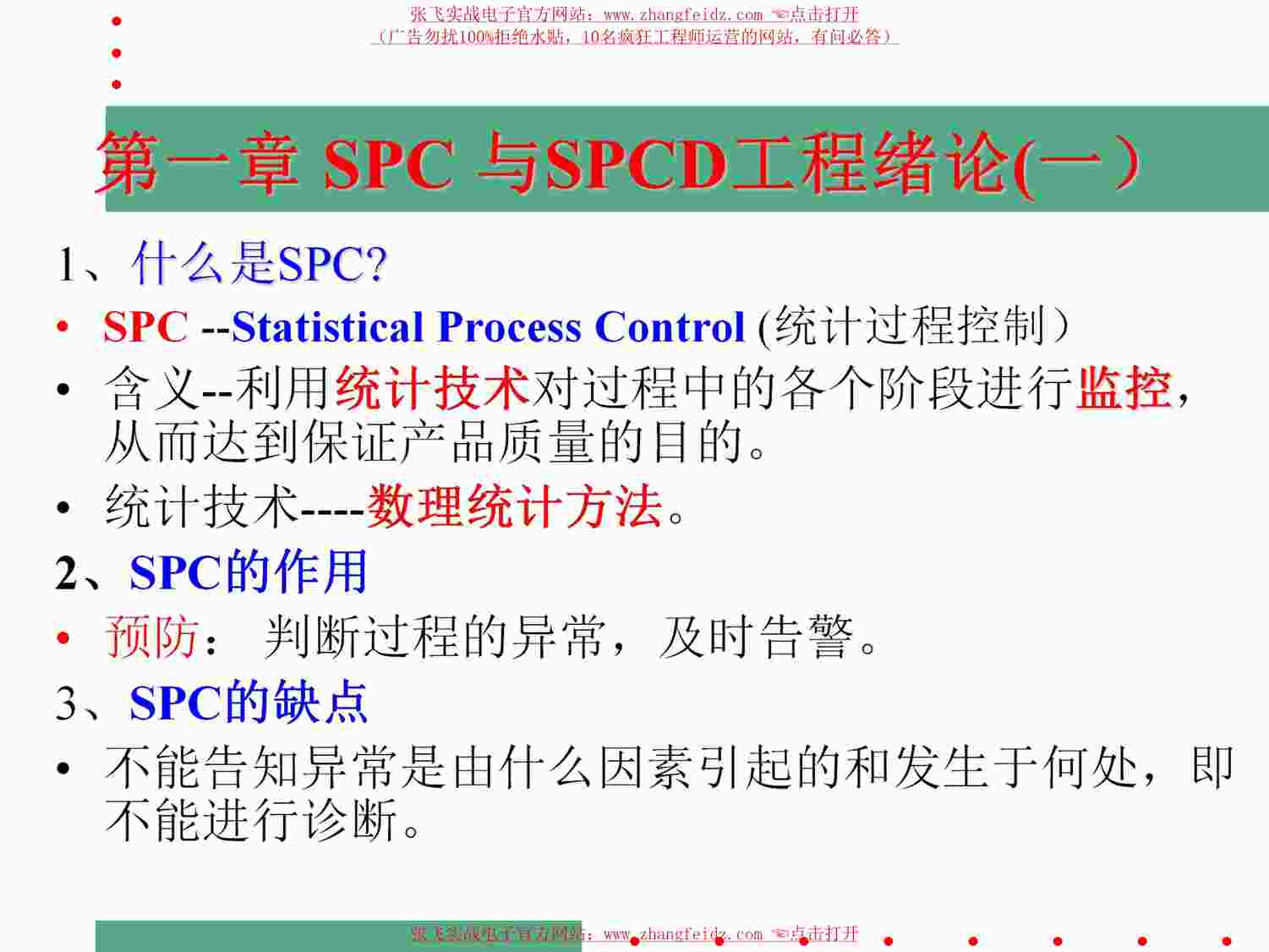 -SPC̲PDF1ҳͼƬ