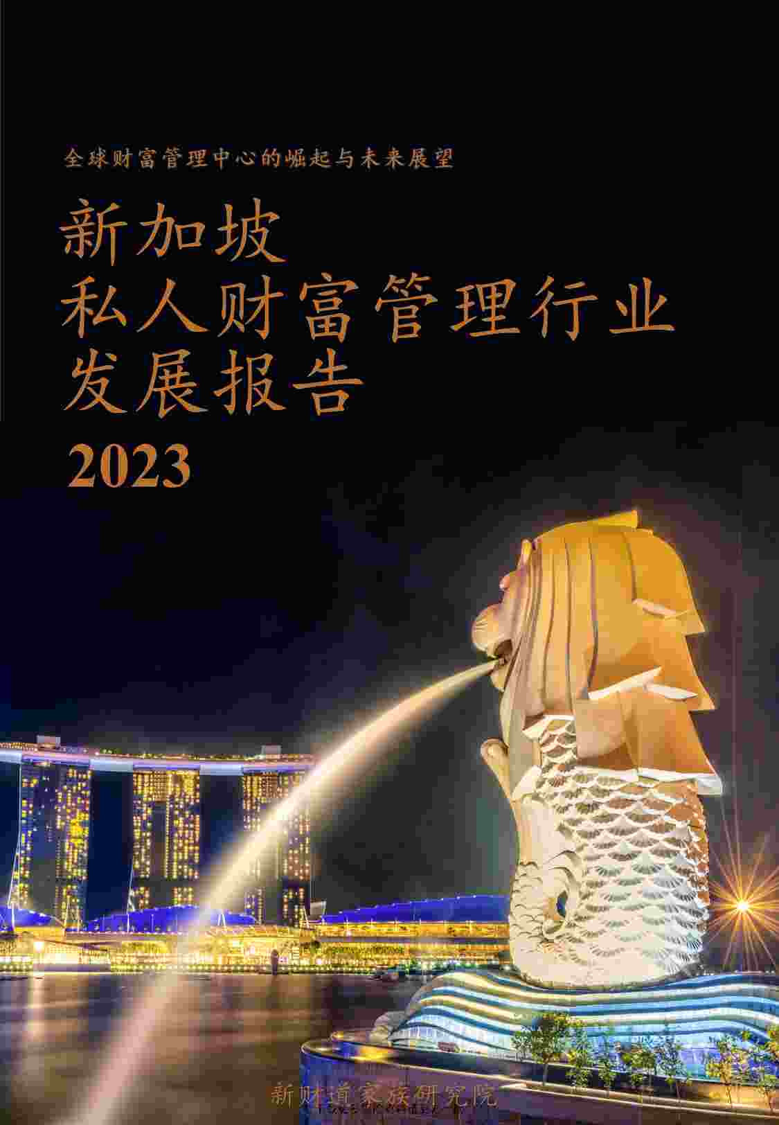 2023¼˽˲ƸҵչPDF1ҳͼƬ