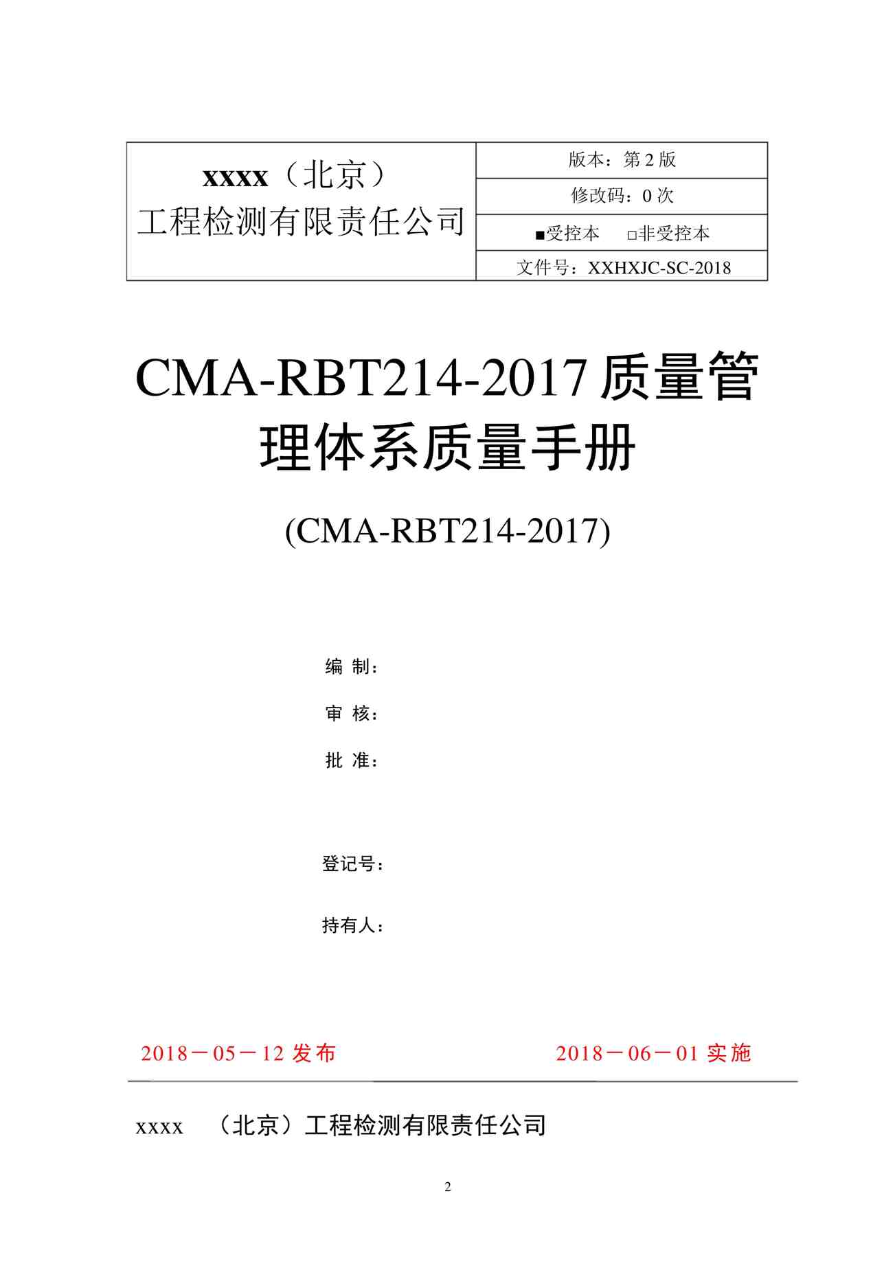 CMA-RBT214-2017ϵֲPDF1ҳͼƬ