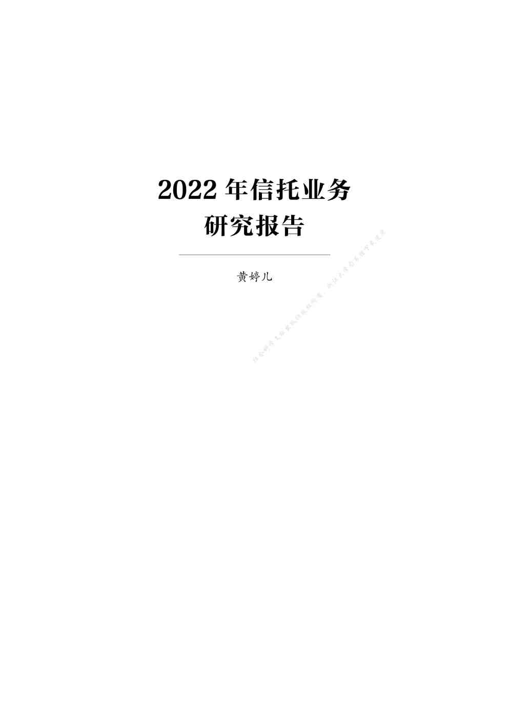 йҵо2023-2022ҵоPDF1ҳͼƬ