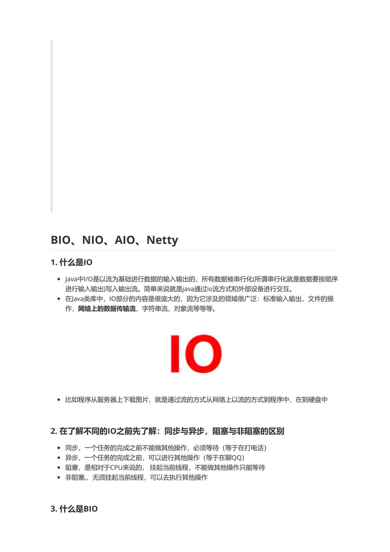 BIO,NIO,AIO,Netty35PDF1ҳͼƬ